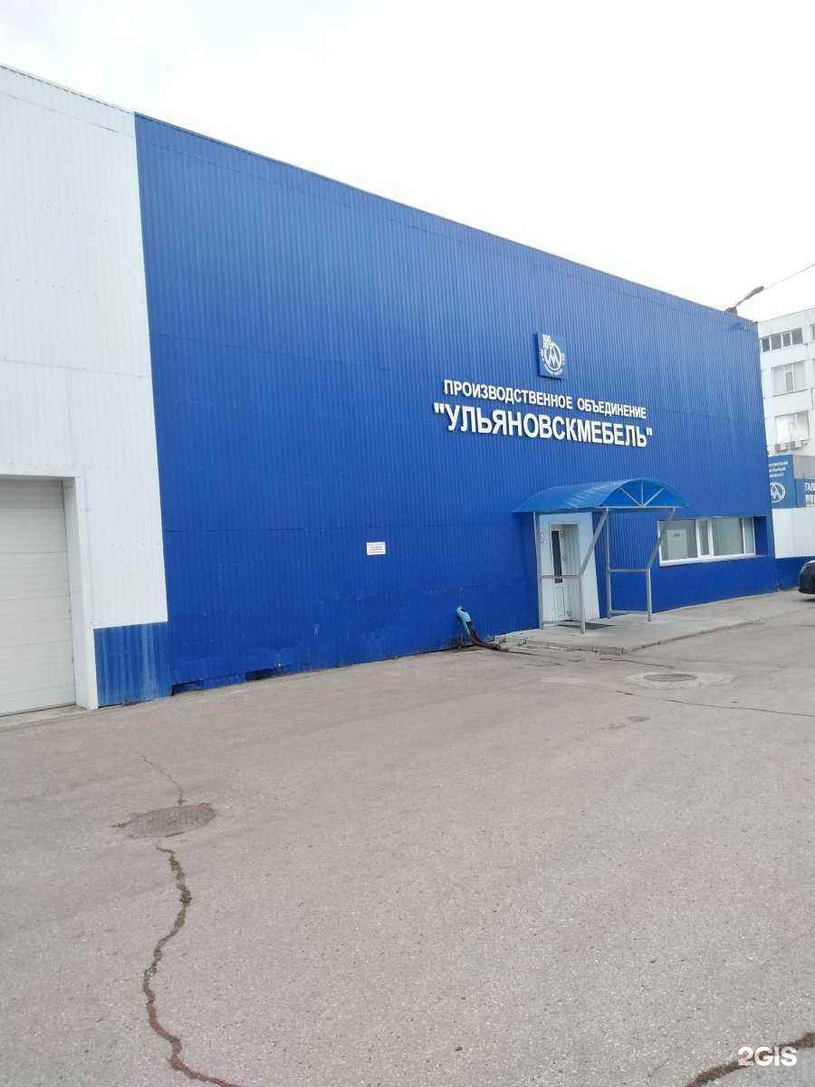 Отзывы на компанию Волга в г. Ульяновск c фото