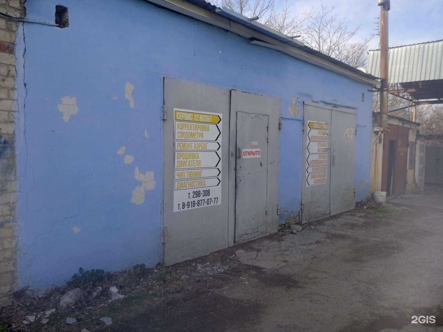 Отзывы на компанию 12 вольт в Ставрополе c фото