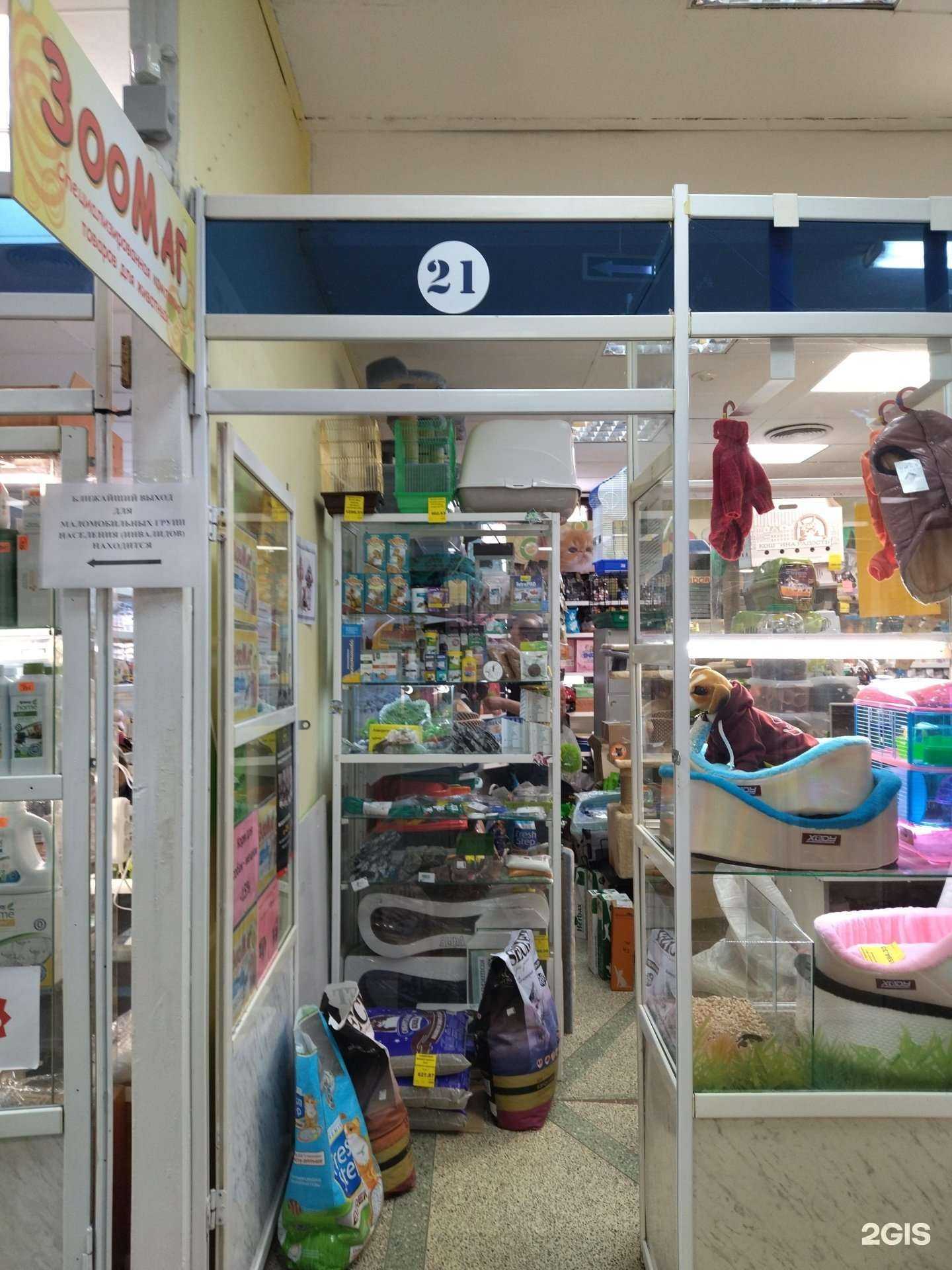 Отзывы на компанию ЗооМаг в г. Томск c фото