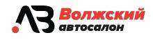 Волжский автосалон