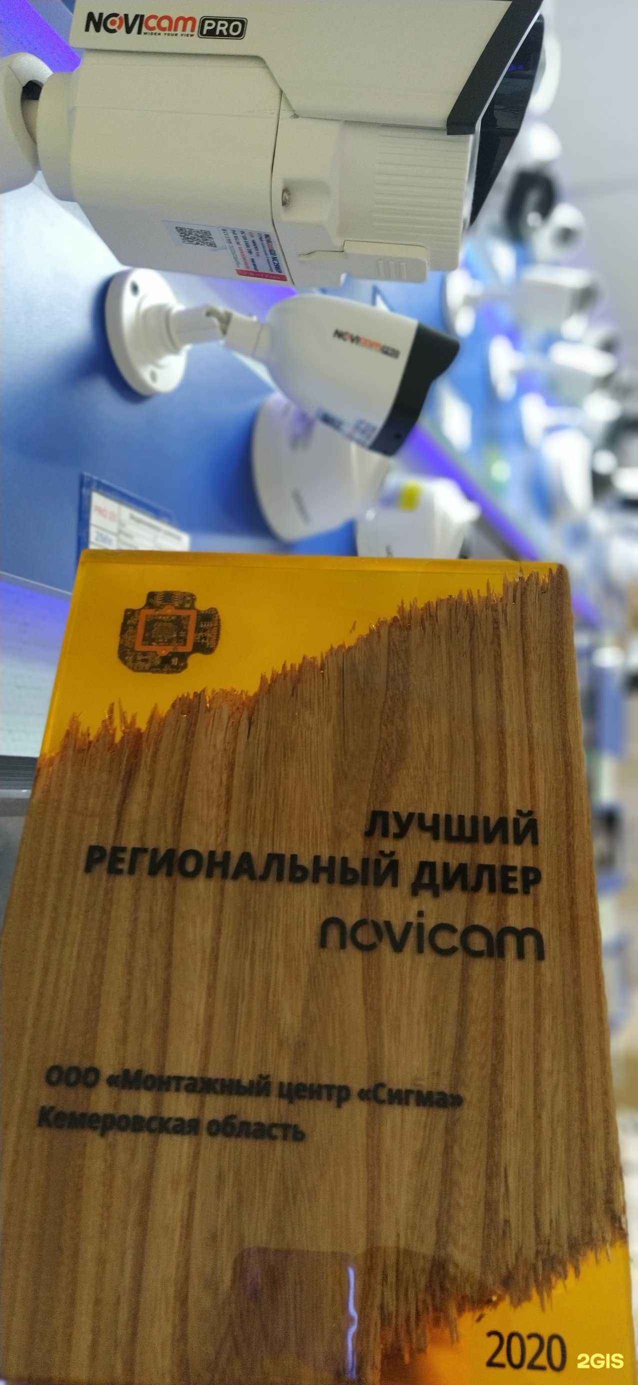 Отзывы на компанию Сигма в Кемерове c фото