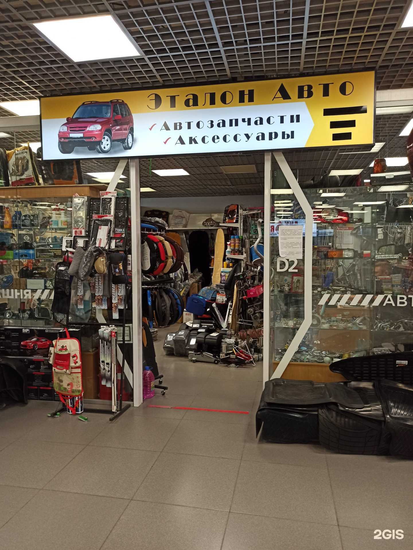 Отзывы на компанию Эталон Авто в Екатеринбурге c фото