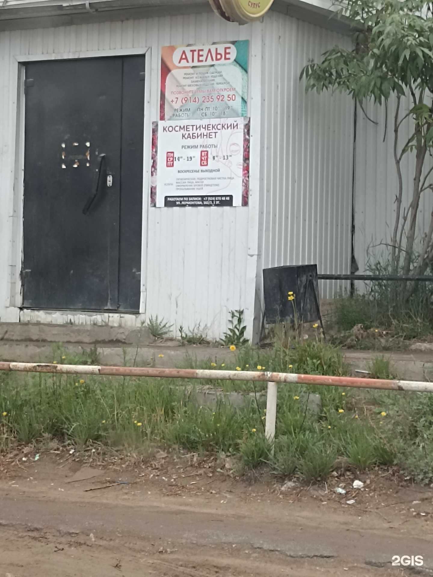 Отзывы на компанию Сулус в Якутске c фото