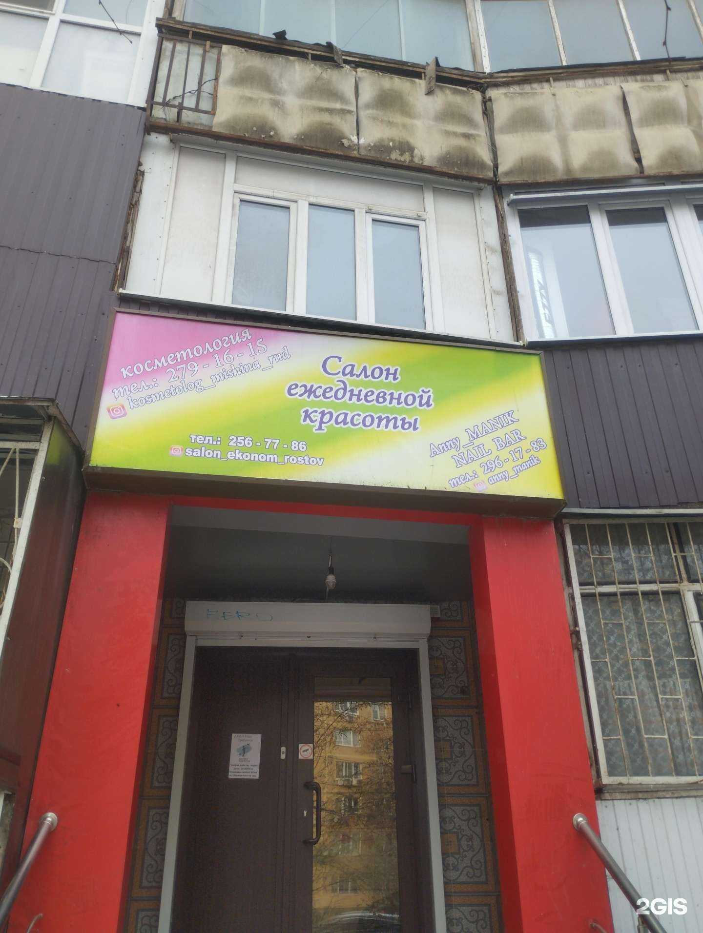 Отзывы на компанию Blond you в Ростове-на-Дону c фото