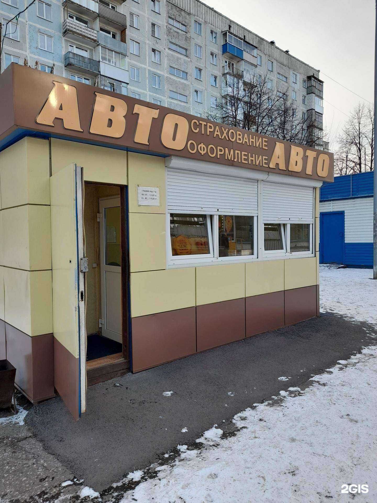 Отзывы на компанию АвтоПрофи & Экспресс в г. Новокузнецк c фото