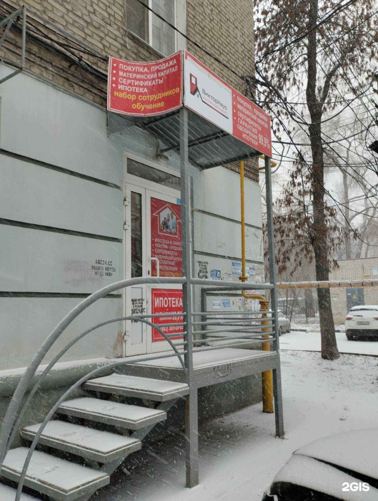 Отзывы на компанию ВикторХаус в г. Саратов c фото