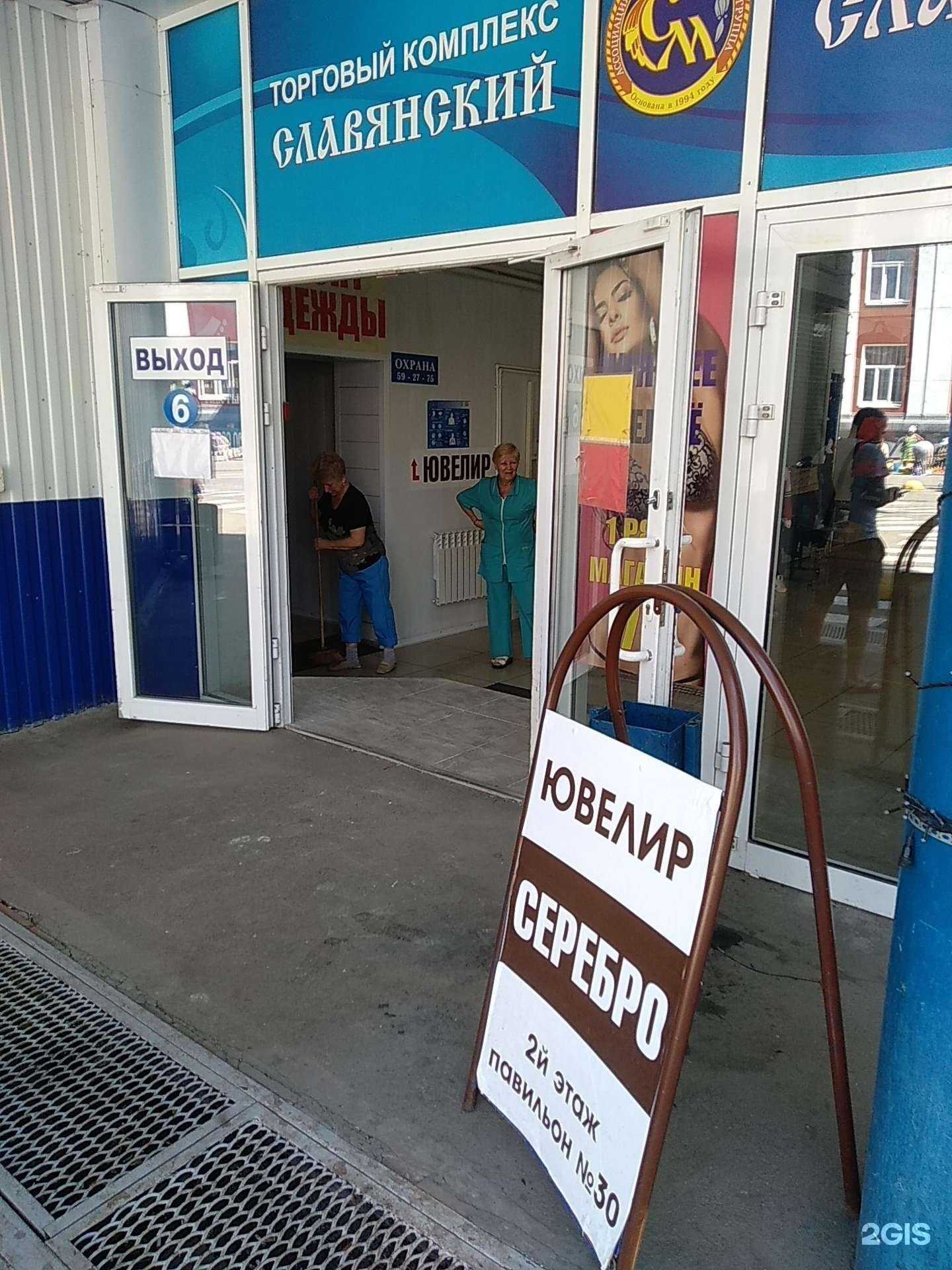 Отзывы на компанию Ювелирная мастерская в г. Саратов c фото