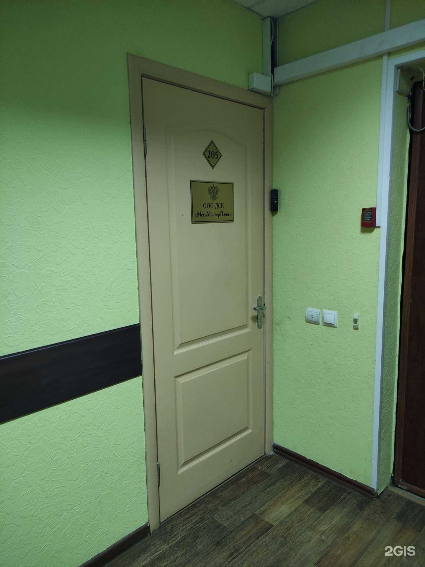 Отзывы на компанию Дск мегамастерплюс в г. Тула c фото