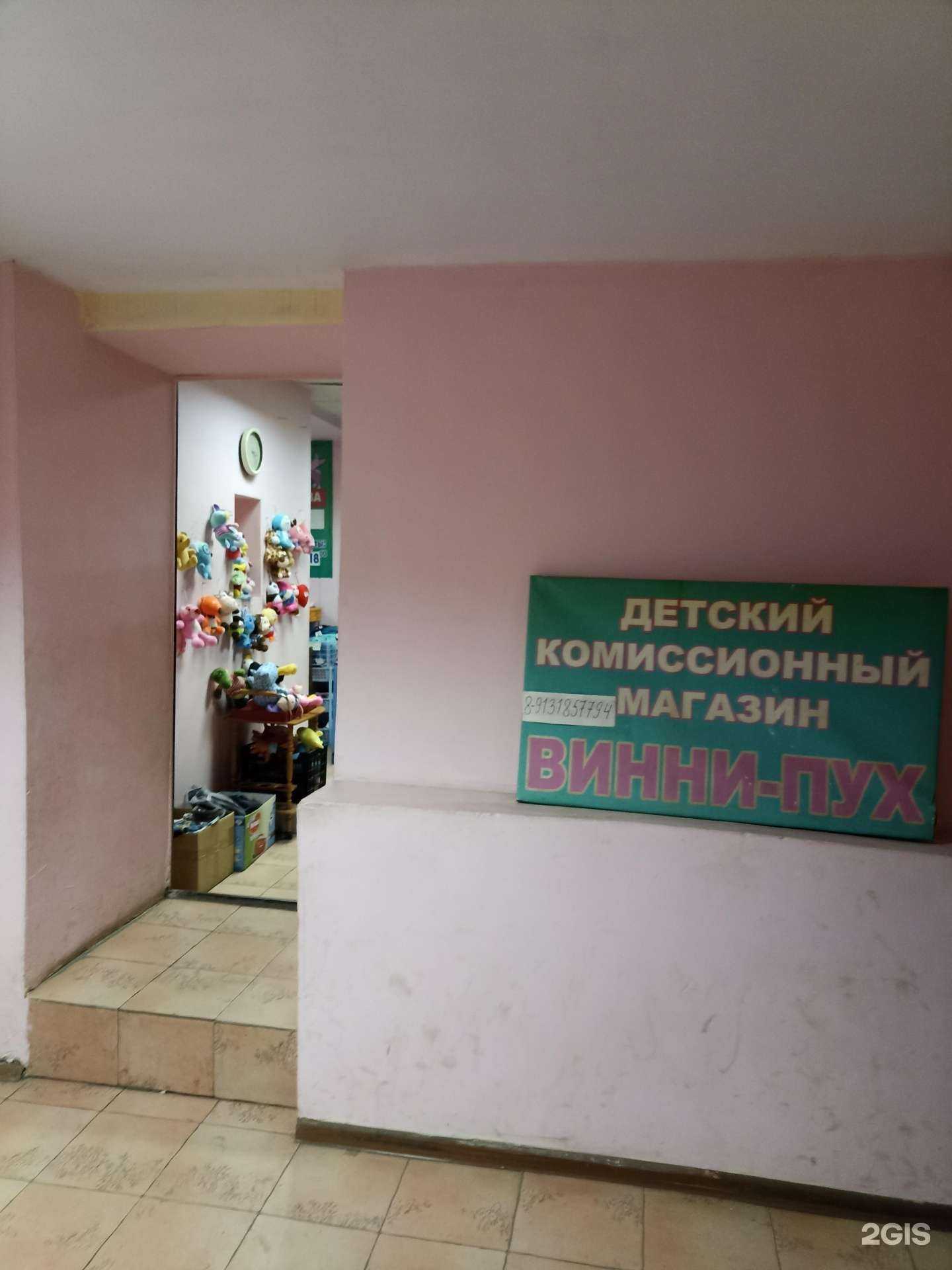 Отзывы на компанию Винни-Пух в г. Красноярск c фото