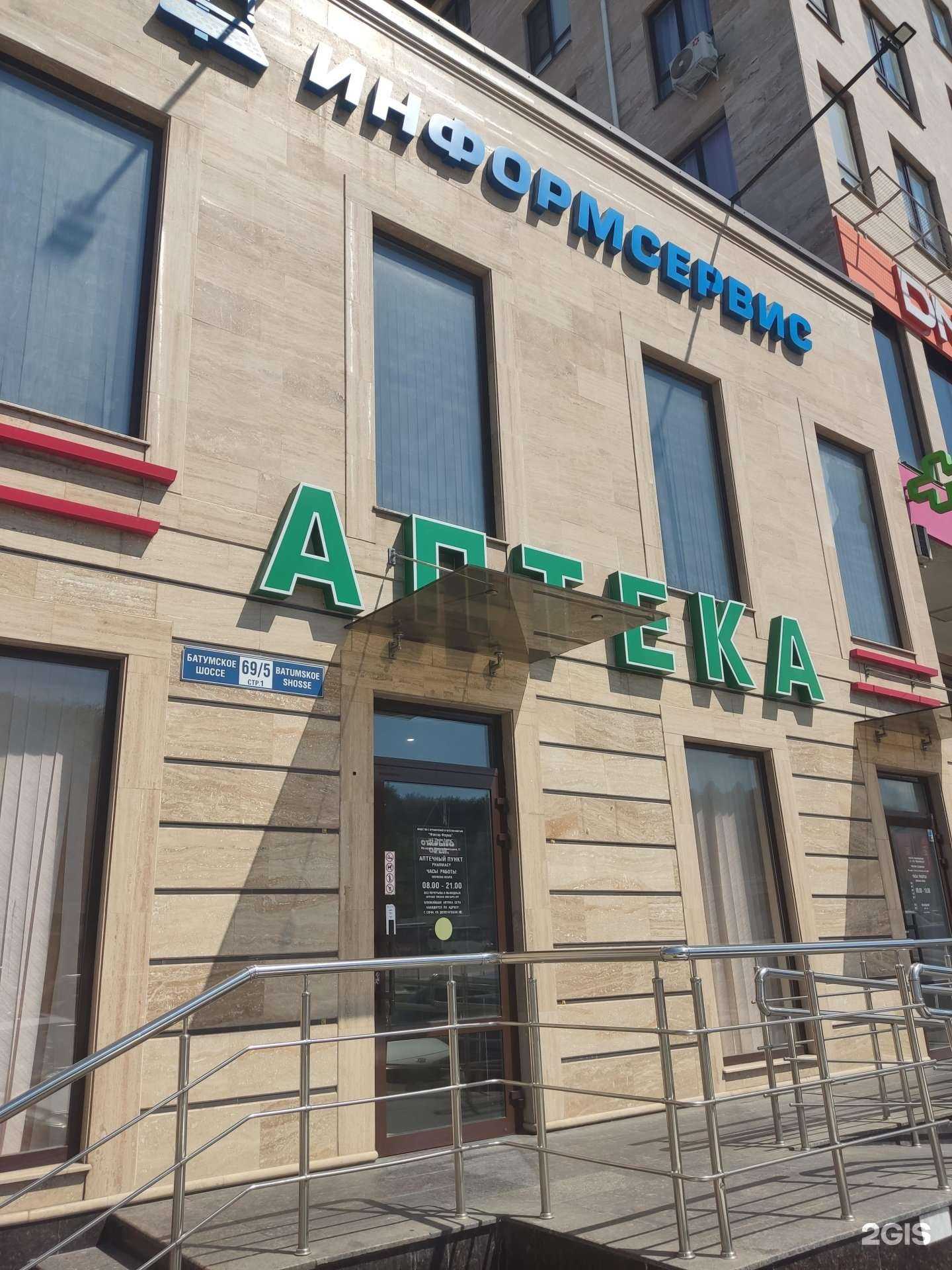 Отзывы на компанию Информсервис в Сочи c фото