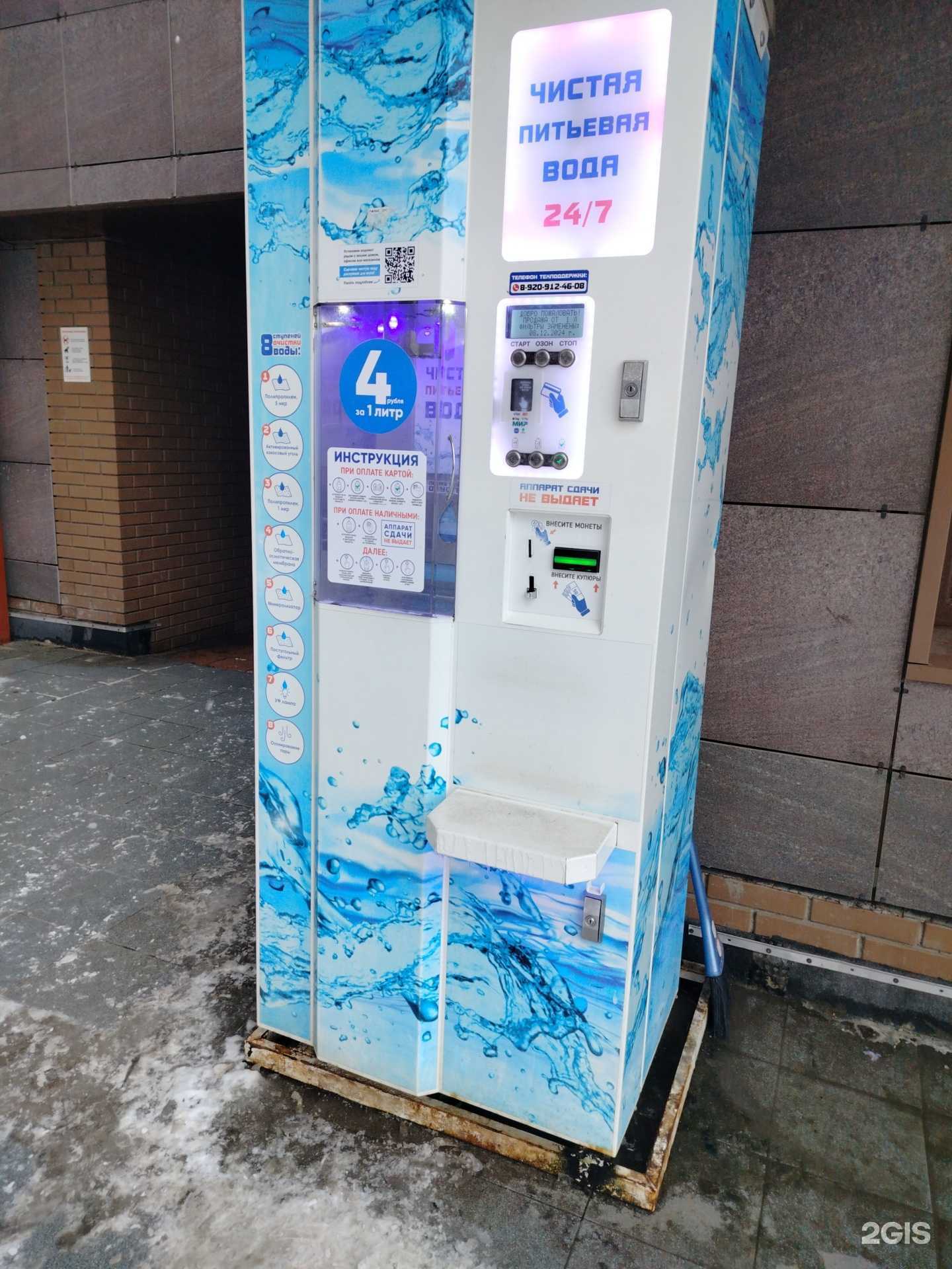 Отзывы на компанию Чистая вода в г. Жуковский c фото