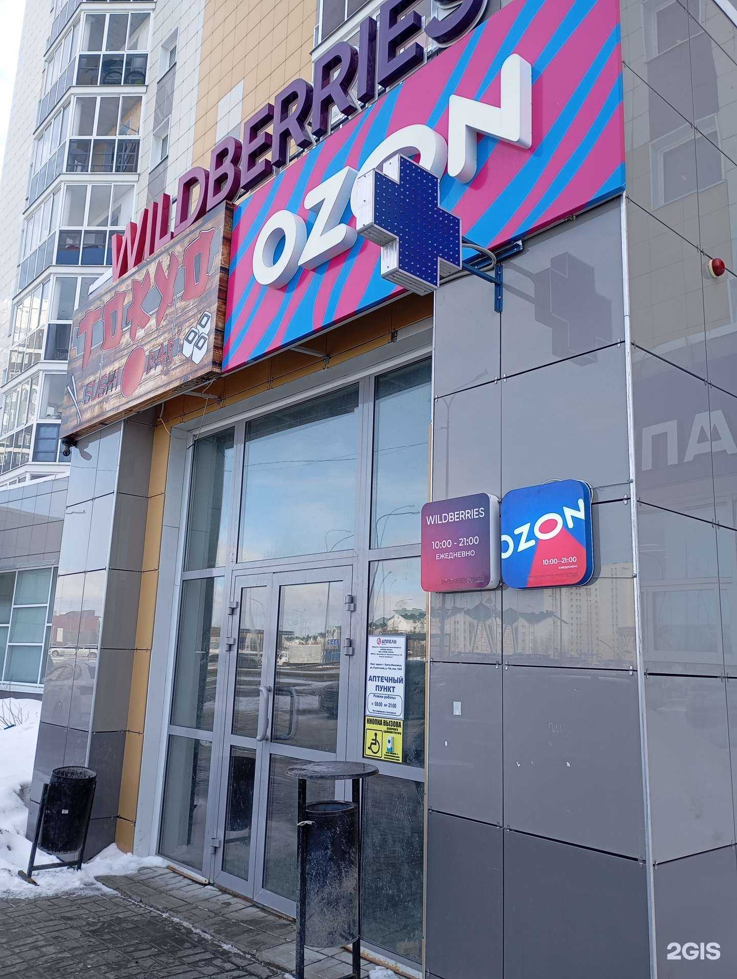 Отзывы на компанию Апрель в г. Ханты-Мансийск c фото