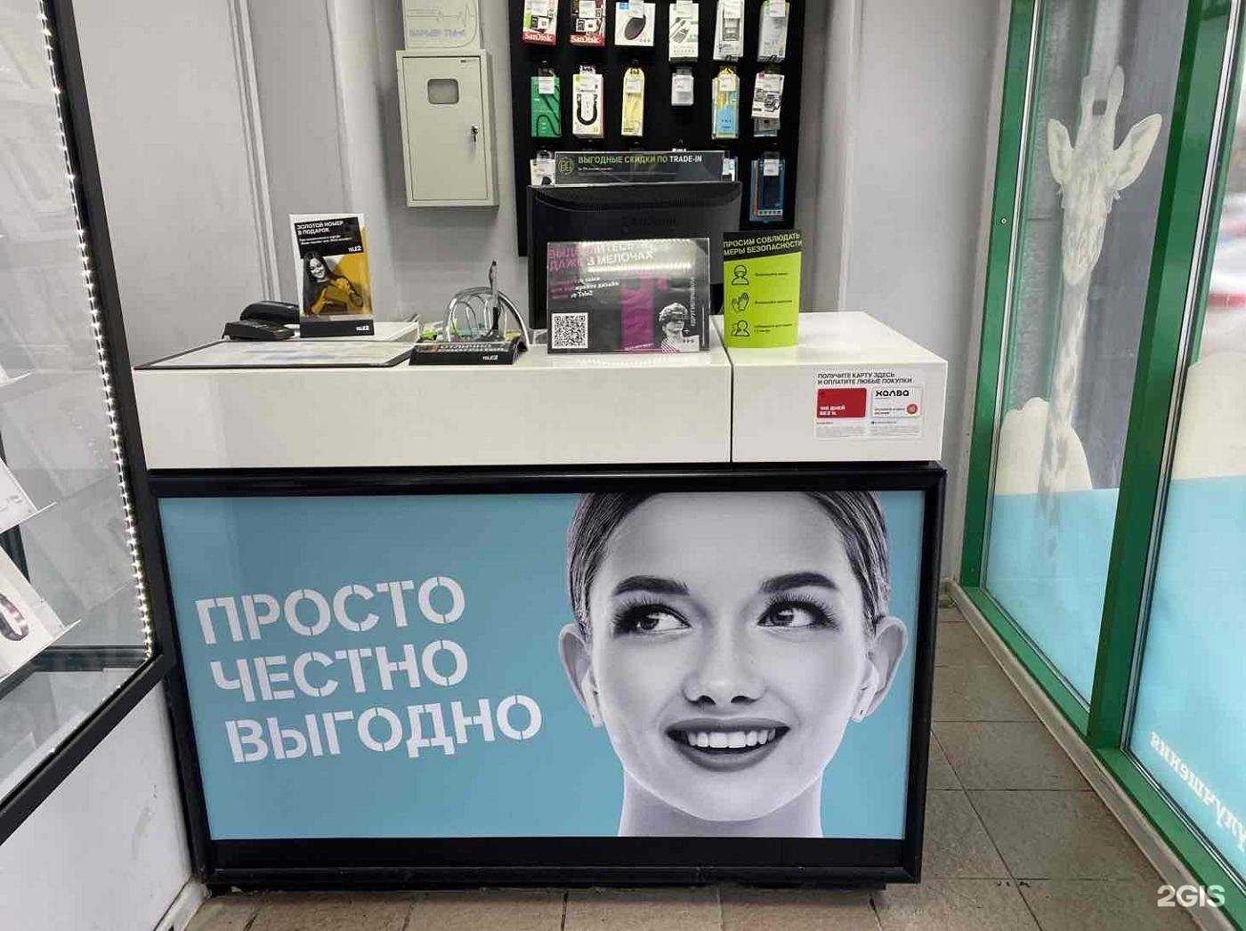 Отзывы на компанию t2 в Челябинске c фото