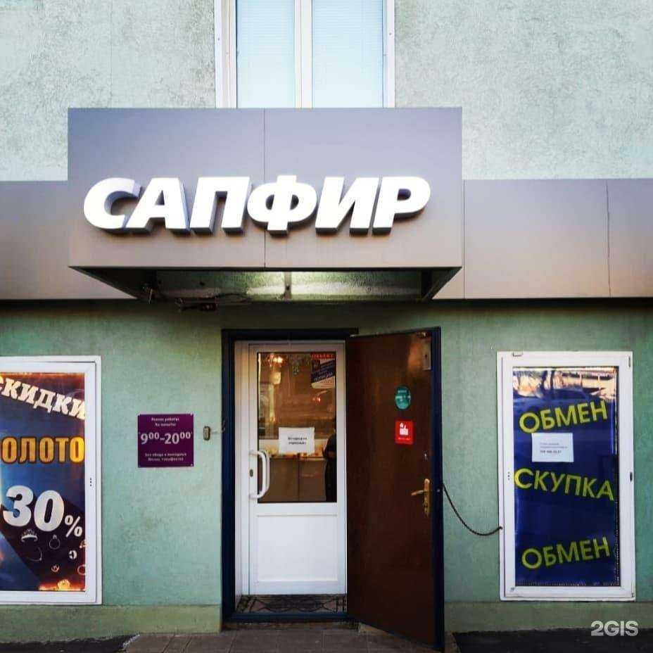 Отзывы на компанию Сапфир в Альметьевске c фото