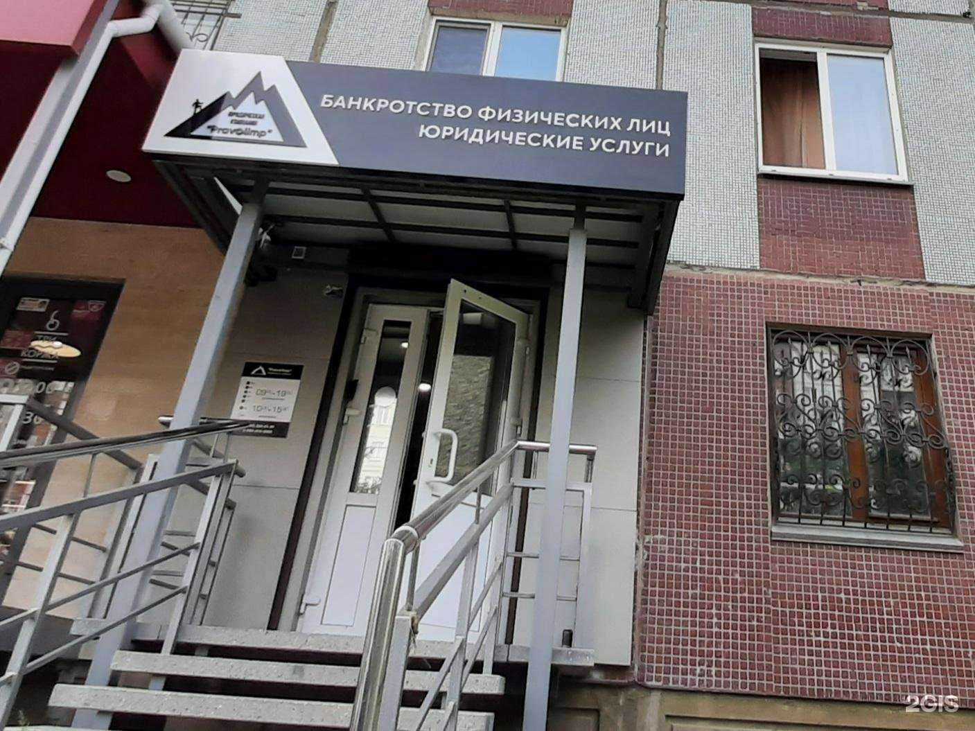 Отзывы на компанию Право Олимп в г. Красноярск c фото