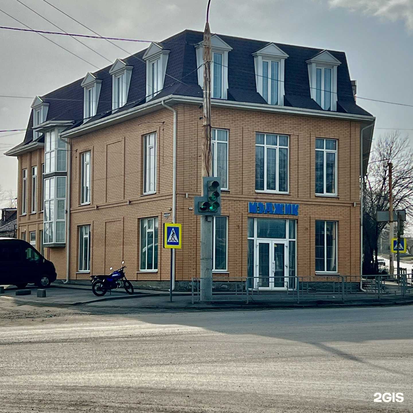 Отзывы на компанию Мэджик  в Шахтах c фото - фотография 2 из 2