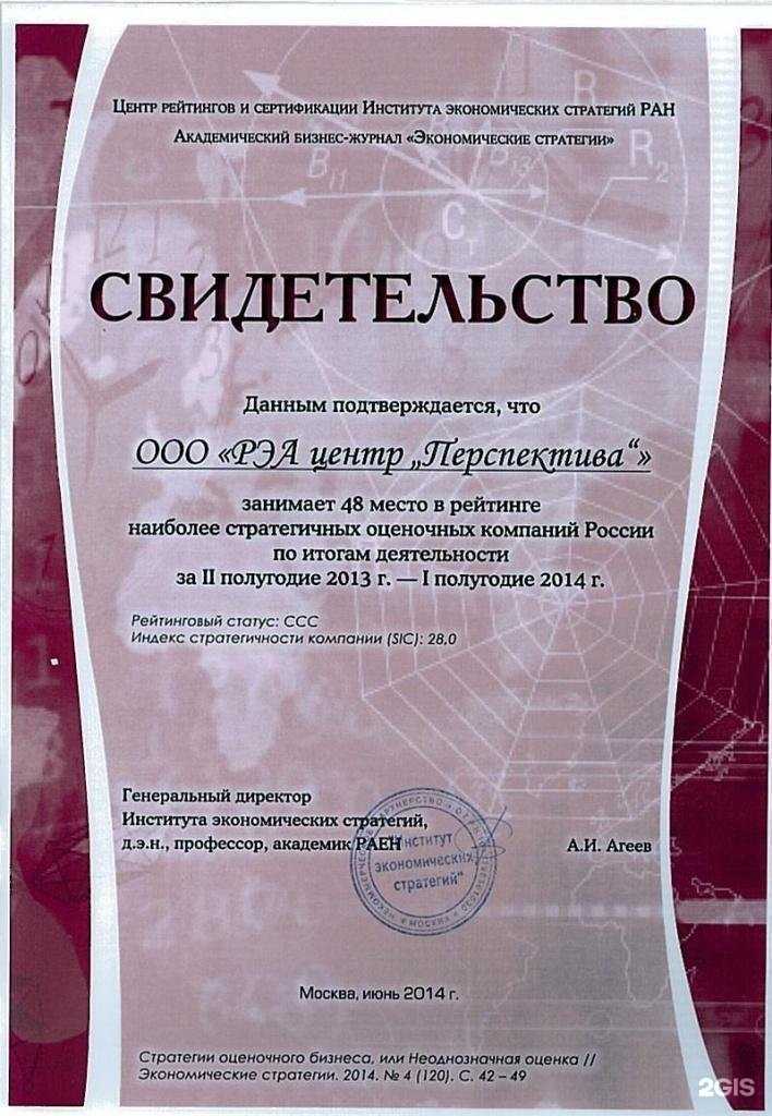 Отзывы на компанию Перспектива в Твери c фото