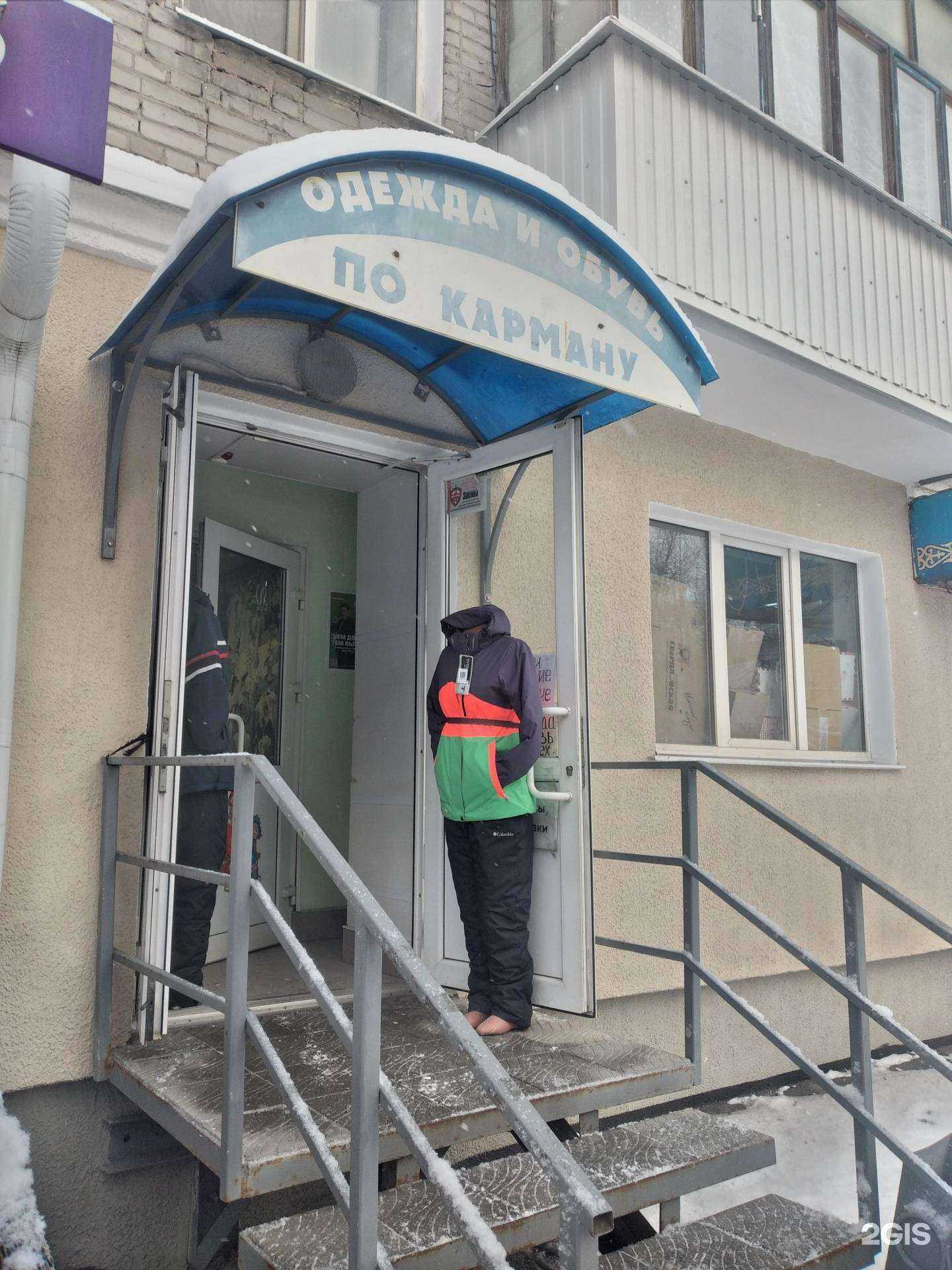 Отзывы на компанию По карману в г. Курган c фото