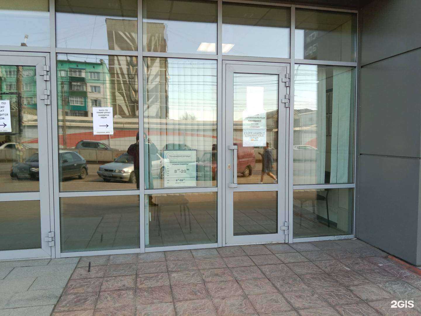 Отзывы на компанию Сервисплат в Бийске c фото