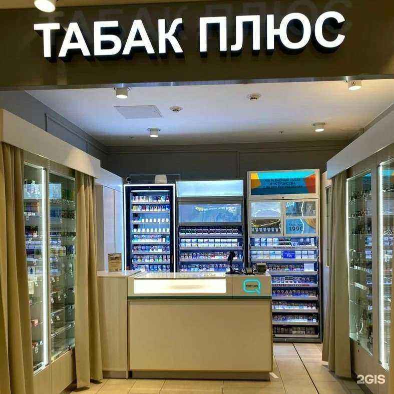 Отзывы на компанию Табак Плюс в г. Екатеринбург c фото