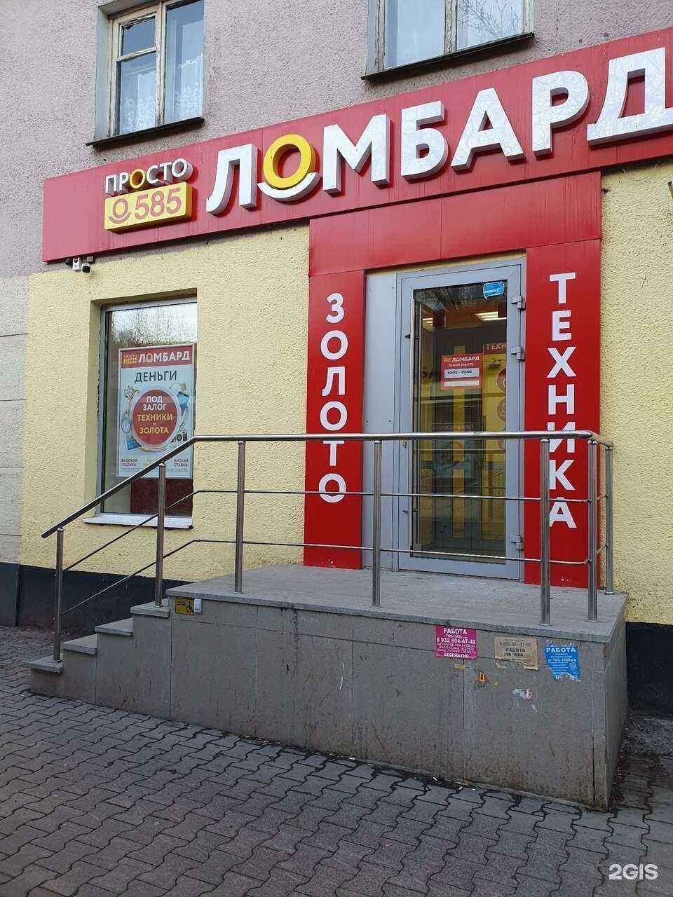 Отзывы на компанию Просто 585 в г. Екатеринбург c фото