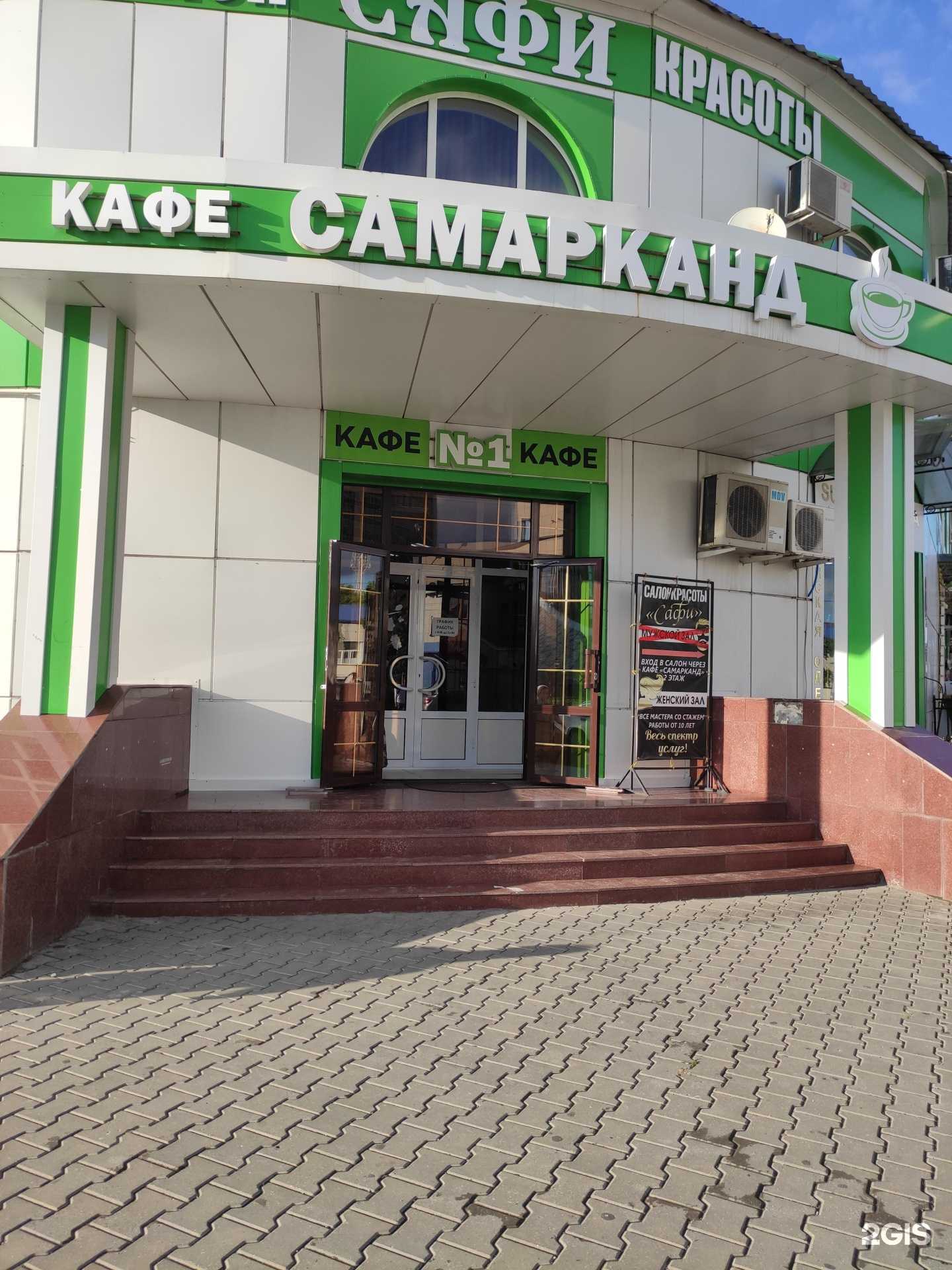 Отзывы на компанию Самарканд в г. Грозный c фото