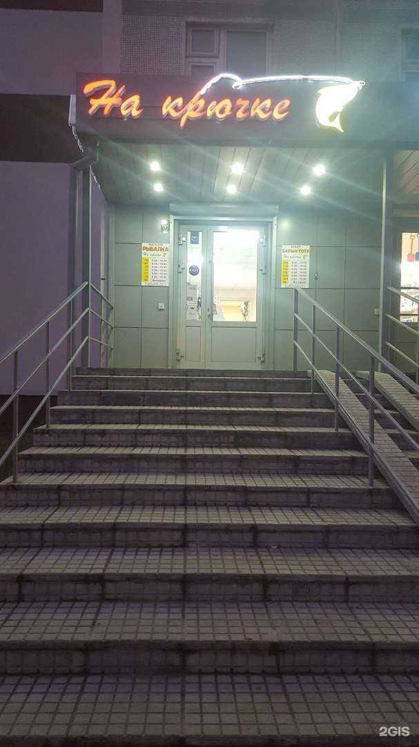 Отзывы на компанию На крючке в Казани c фото