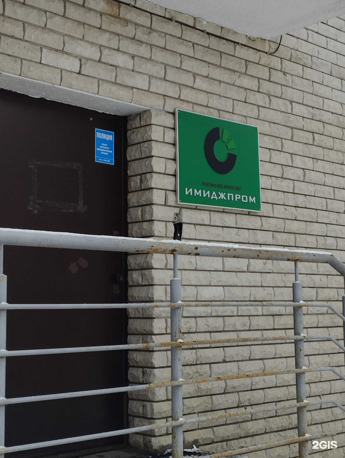 Отзывы на компанию Имиджпром в Нижнем Новгороде c фото