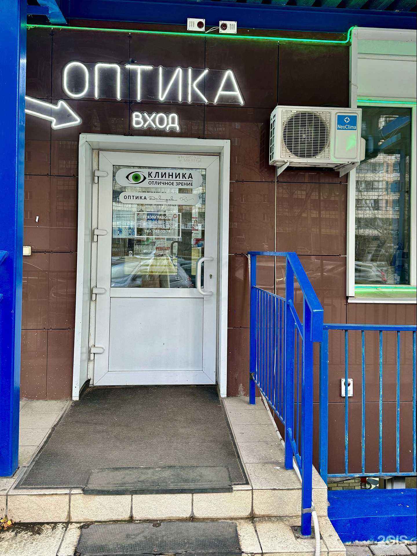 Отзывы на компанию Давыдов-оптика в Красноярске c фото