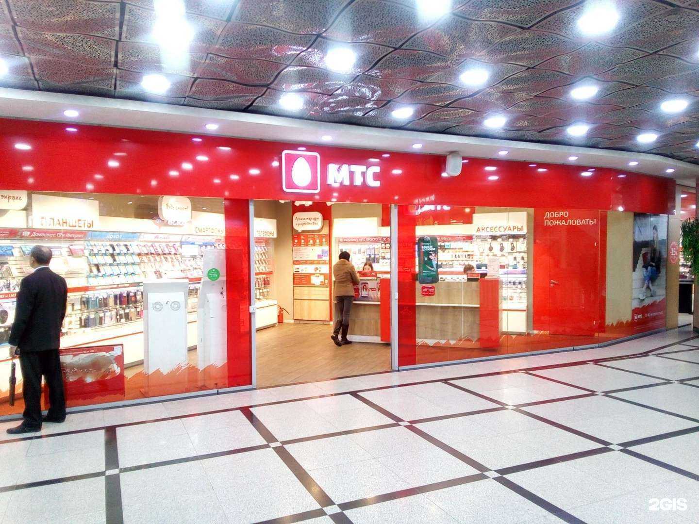 Отзывы на компанию МТС в Екатеринбурге c фото