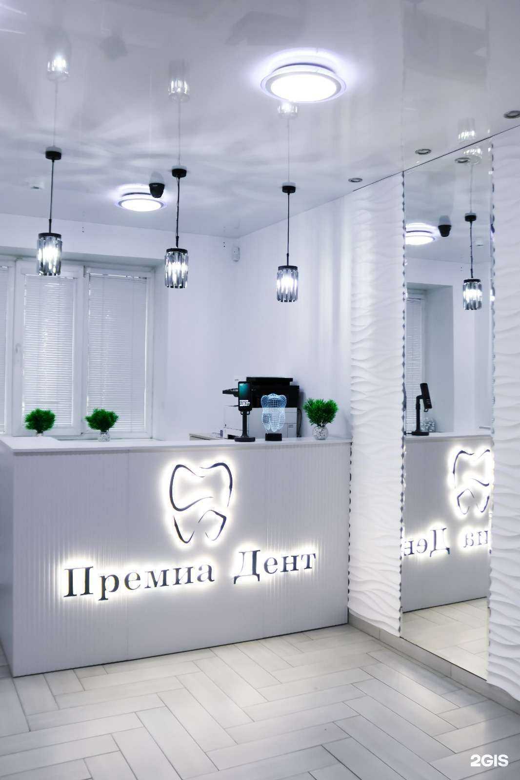 Отзывы на компанию Премиа Дент в Уфе c фото