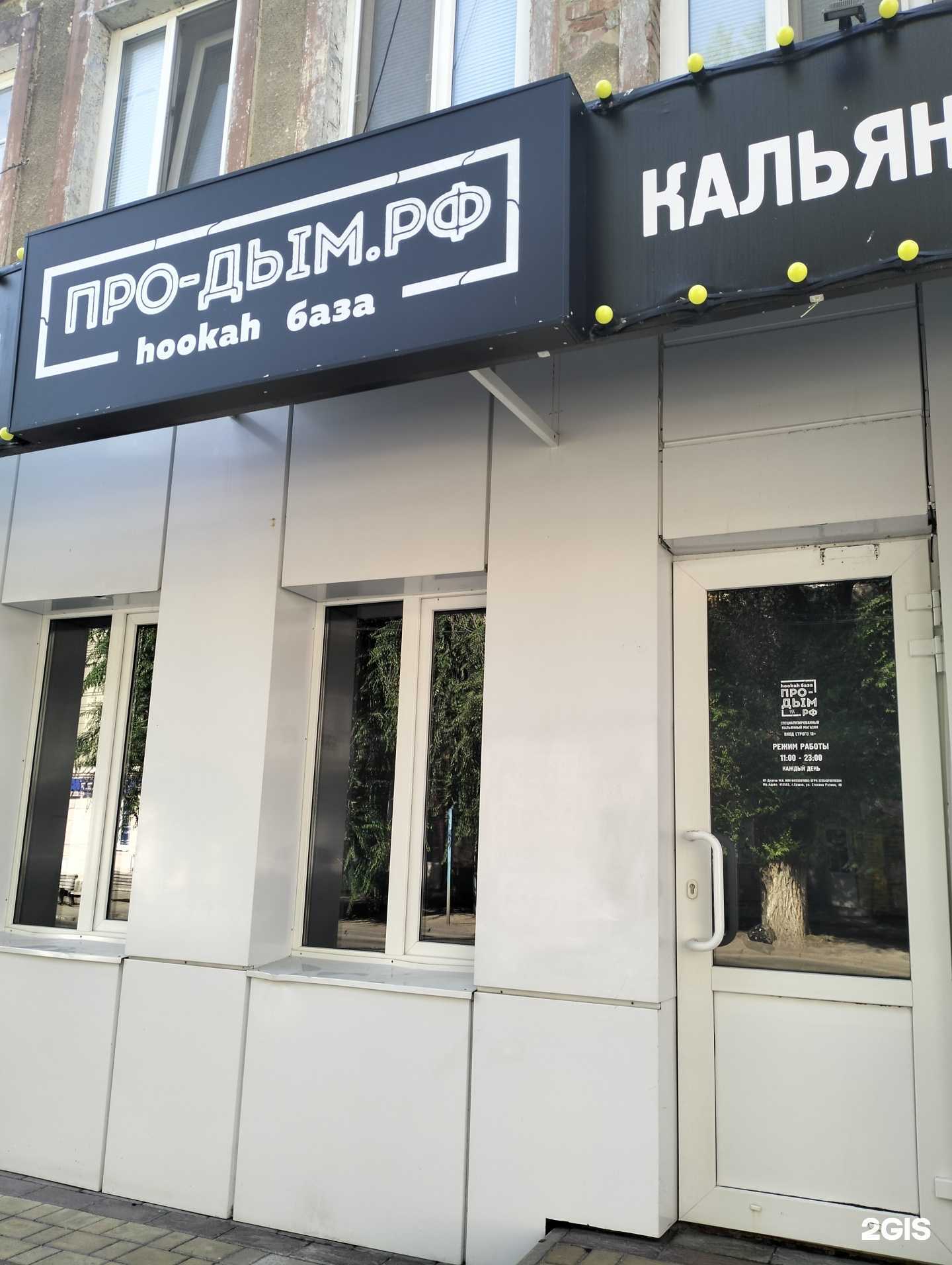 Отзывы на компанию H.База в Энгельсе c фото