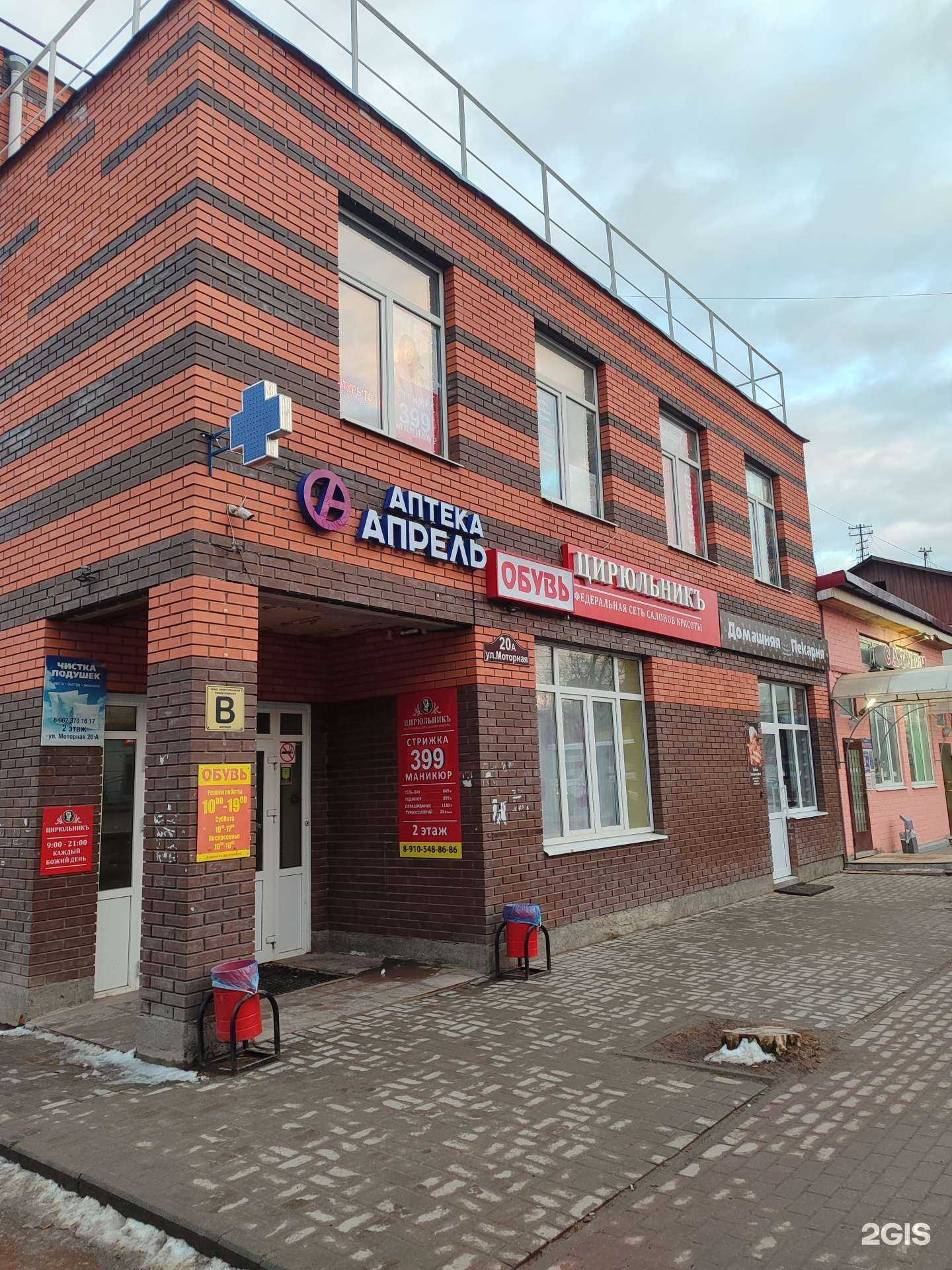 Отзывы на компанию Апрель в г. Калуга c фото