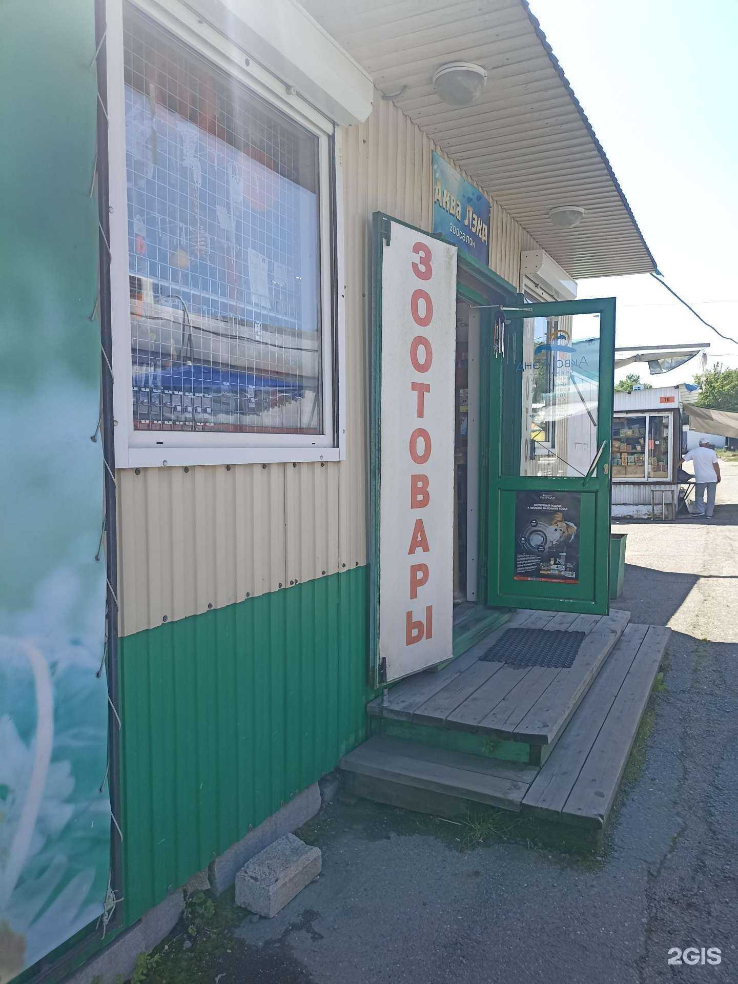 Отзывы на компанию Аква Лэнд в г. Саяногорск c фото