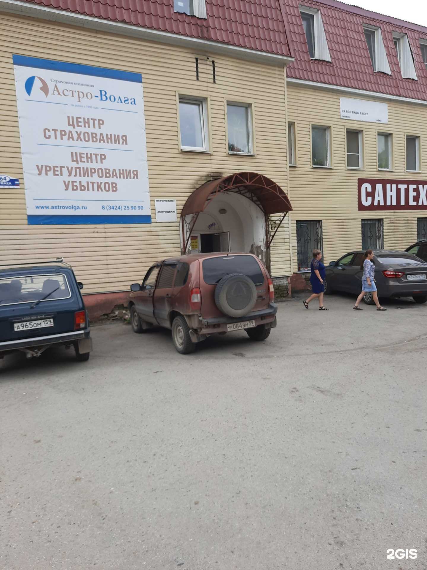 Отзывы на компанию МеталлПолимерСтрой в Березниках c фото