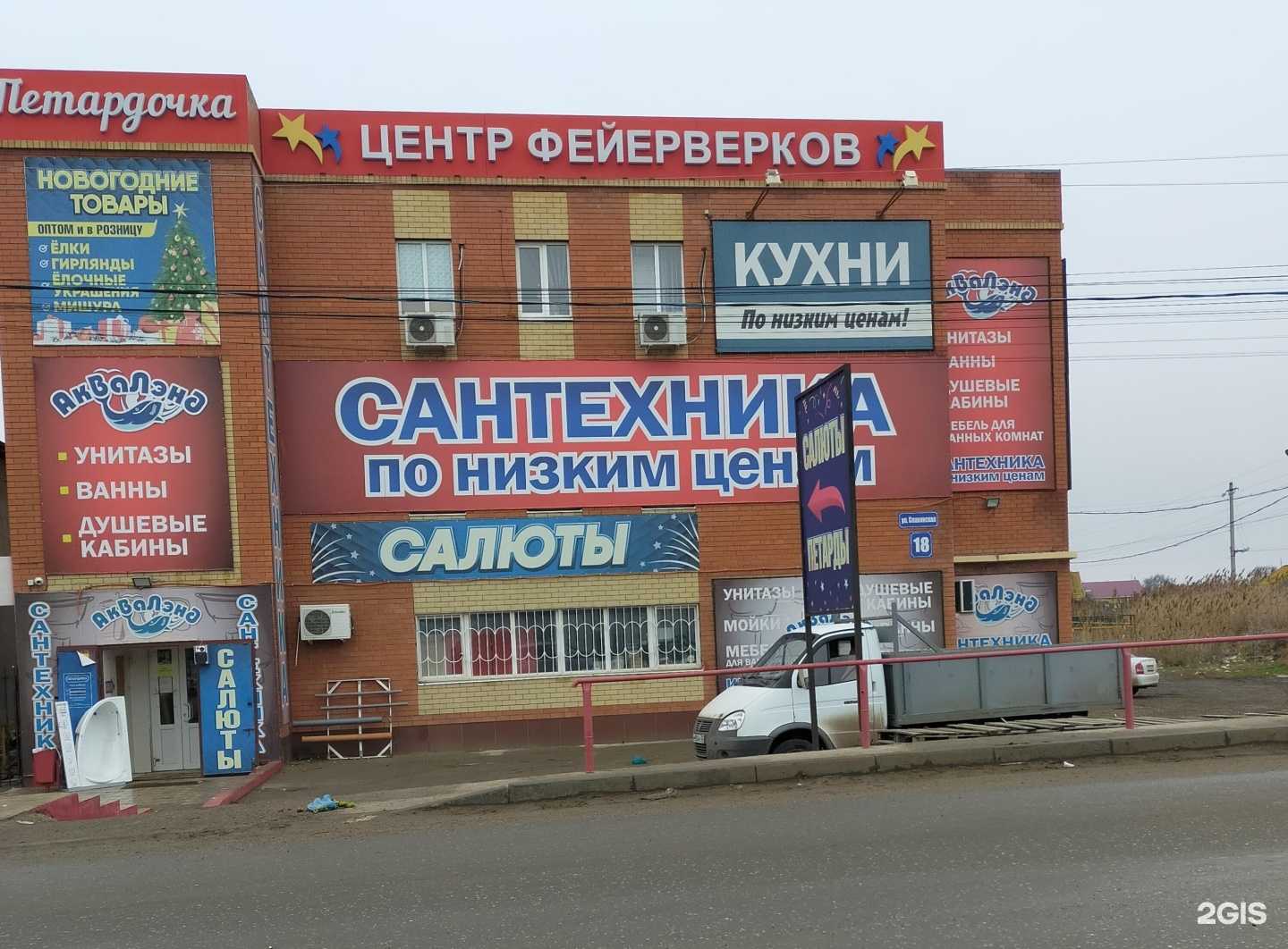 Отзывы на компанию Петардочка в Астрахани c фото - фотография 2 из 2