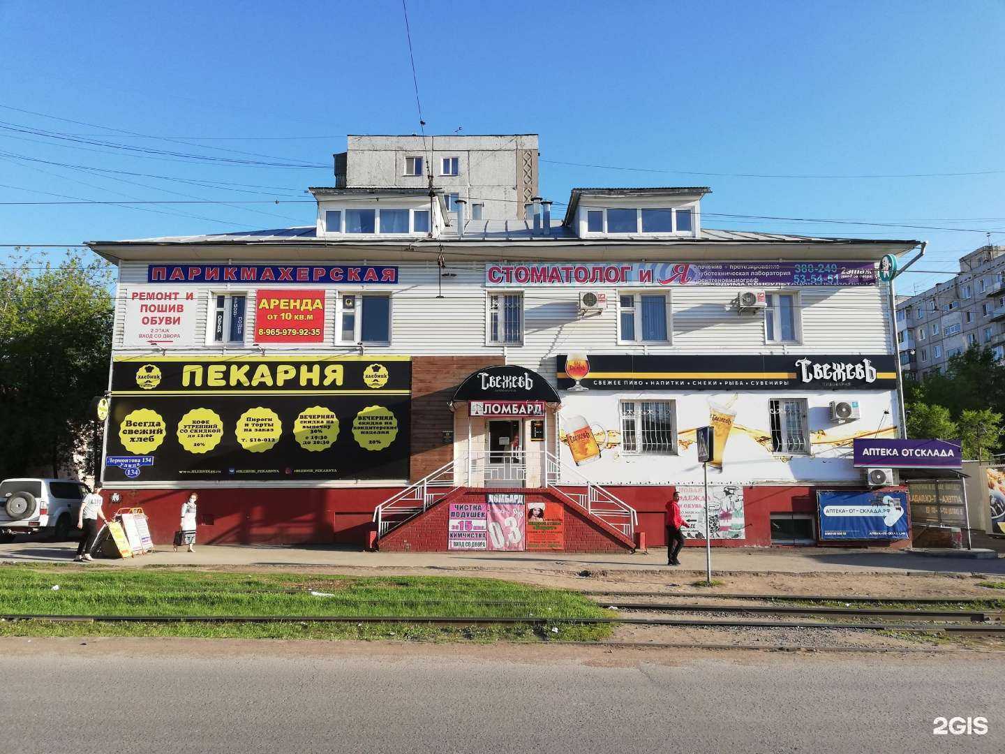 Отзывы на компанию Стоматолог и Я в Омске c фото - фотография 2 из 2