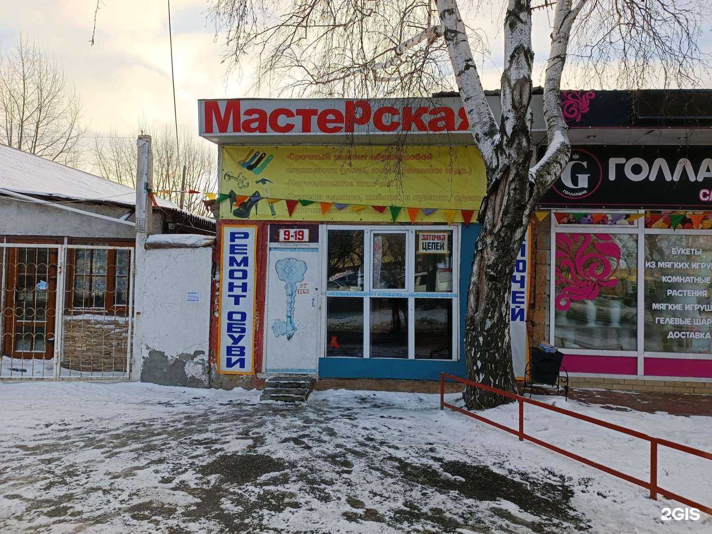 Отзывы на компанию Мастерская по ремонту обуви и изготовлению ключей в г. Тюмень c фото