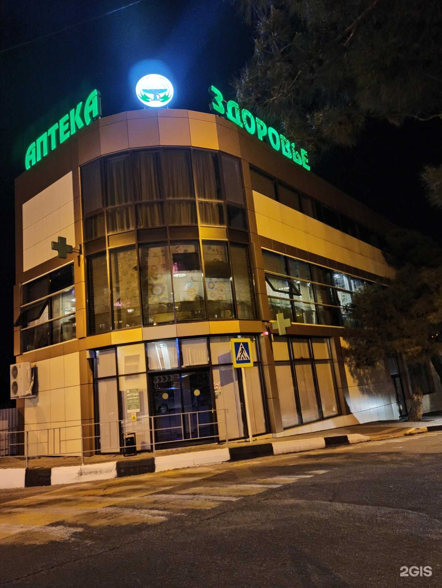 Отзывы на компанию Здоровье в Геленджике c фото