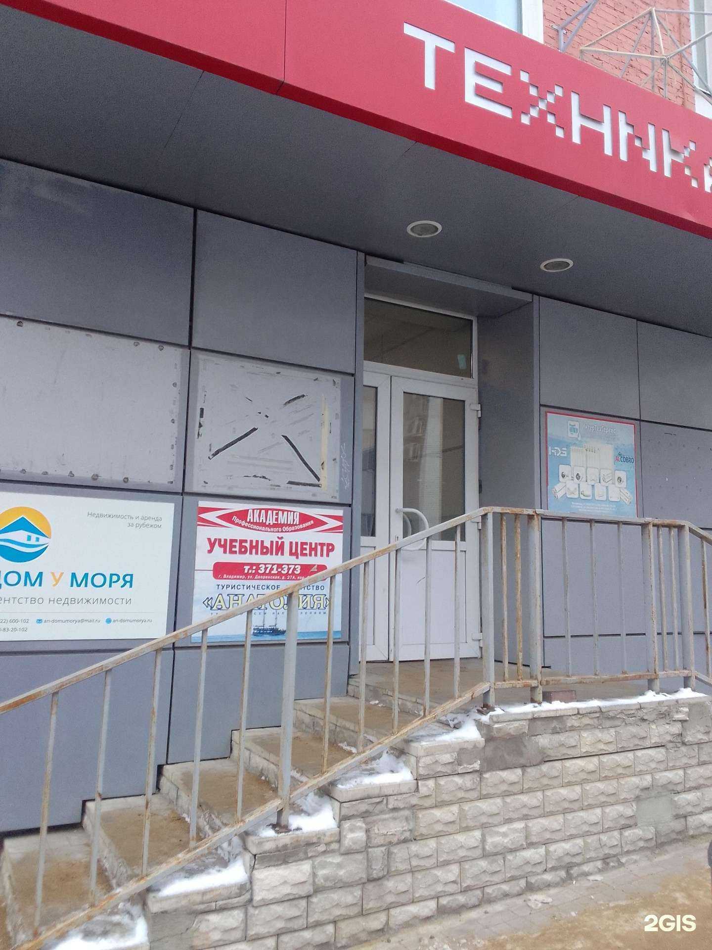 Отзывы на компанию Метка в Владимире c фото