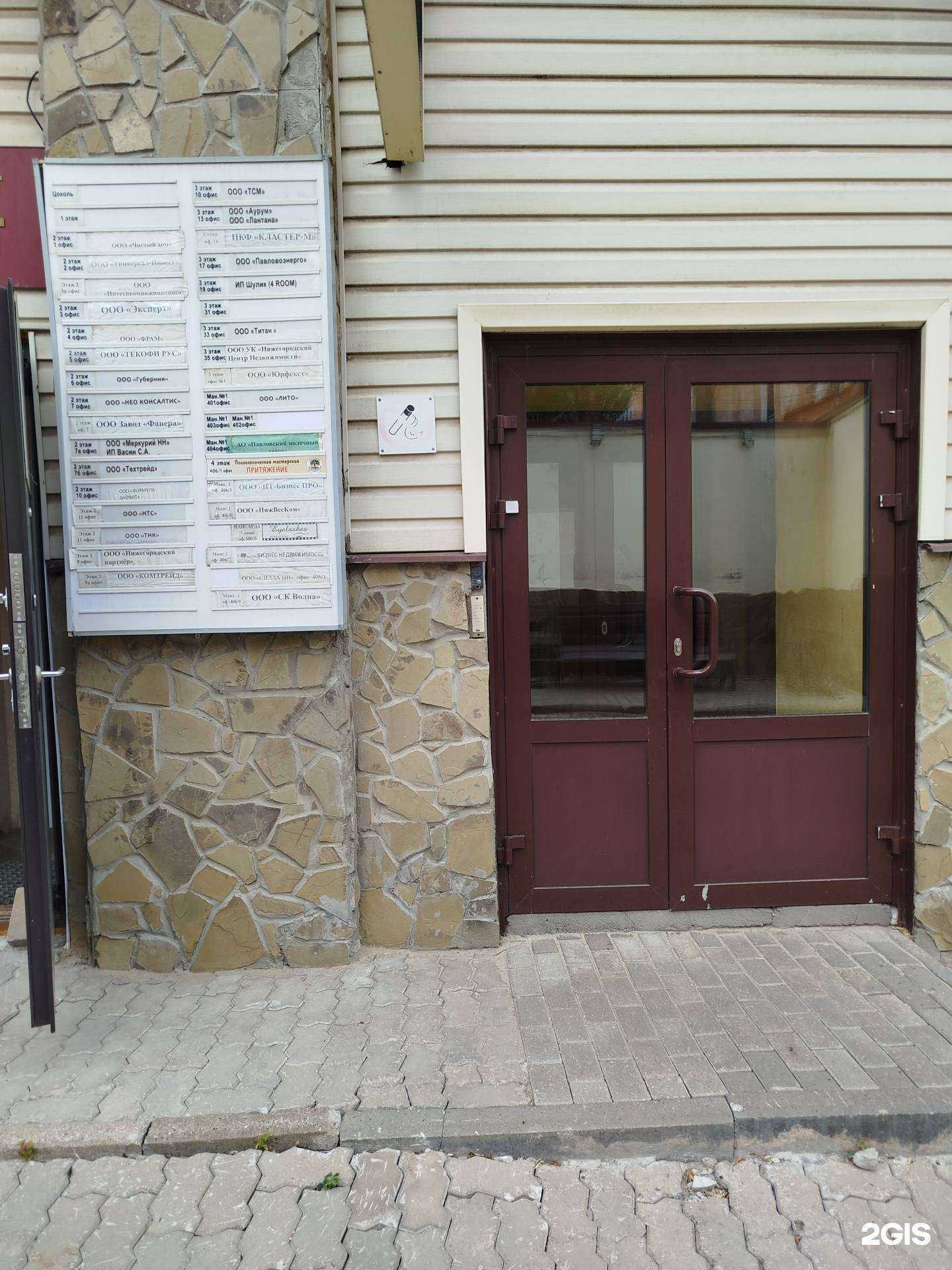 Отзывы на компанию Бизнес недвижимость в Нижнем Новгороде c фото