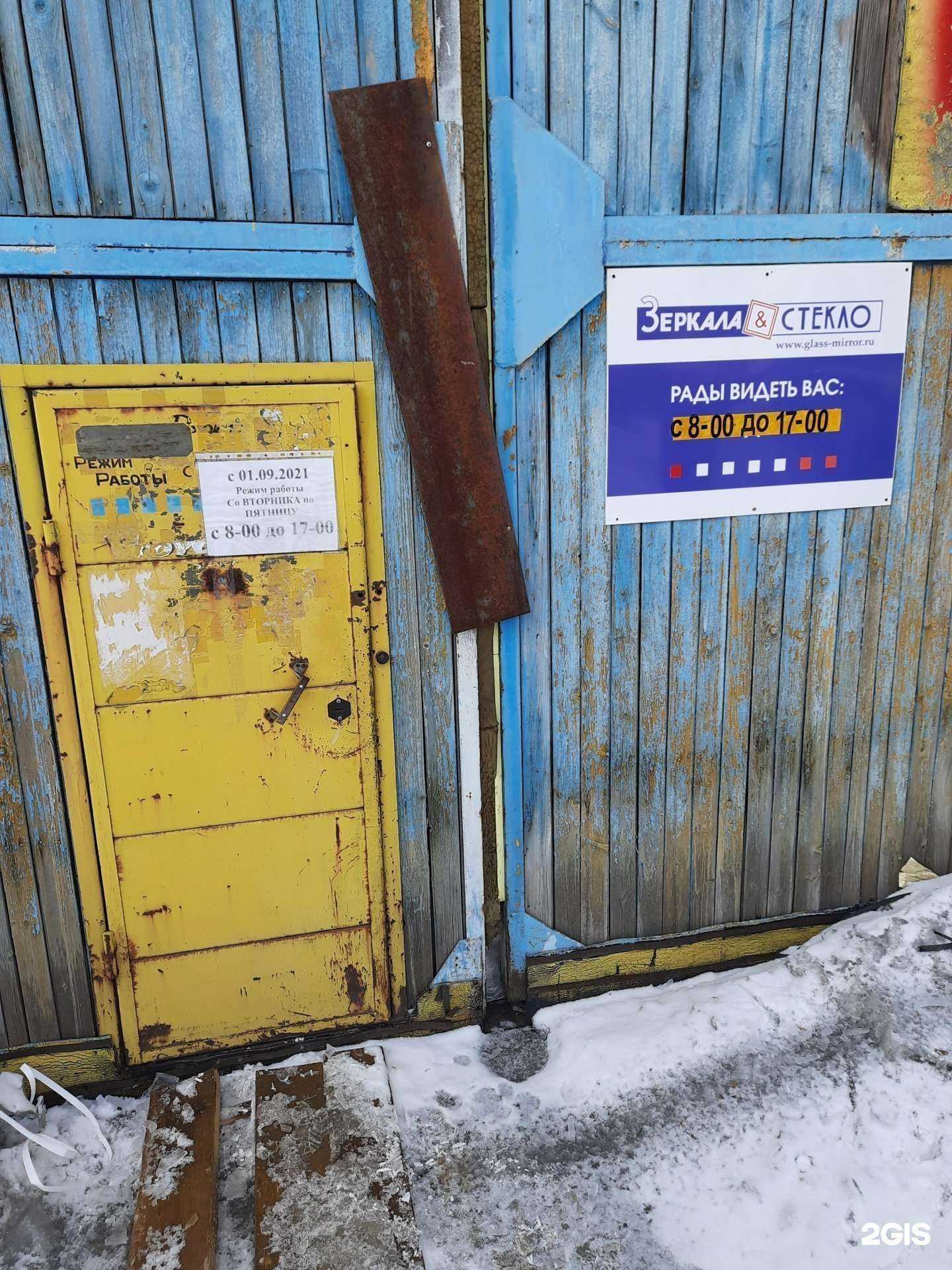 Отзывы на компанию Зеркала и стекло в Новосибирске c фото