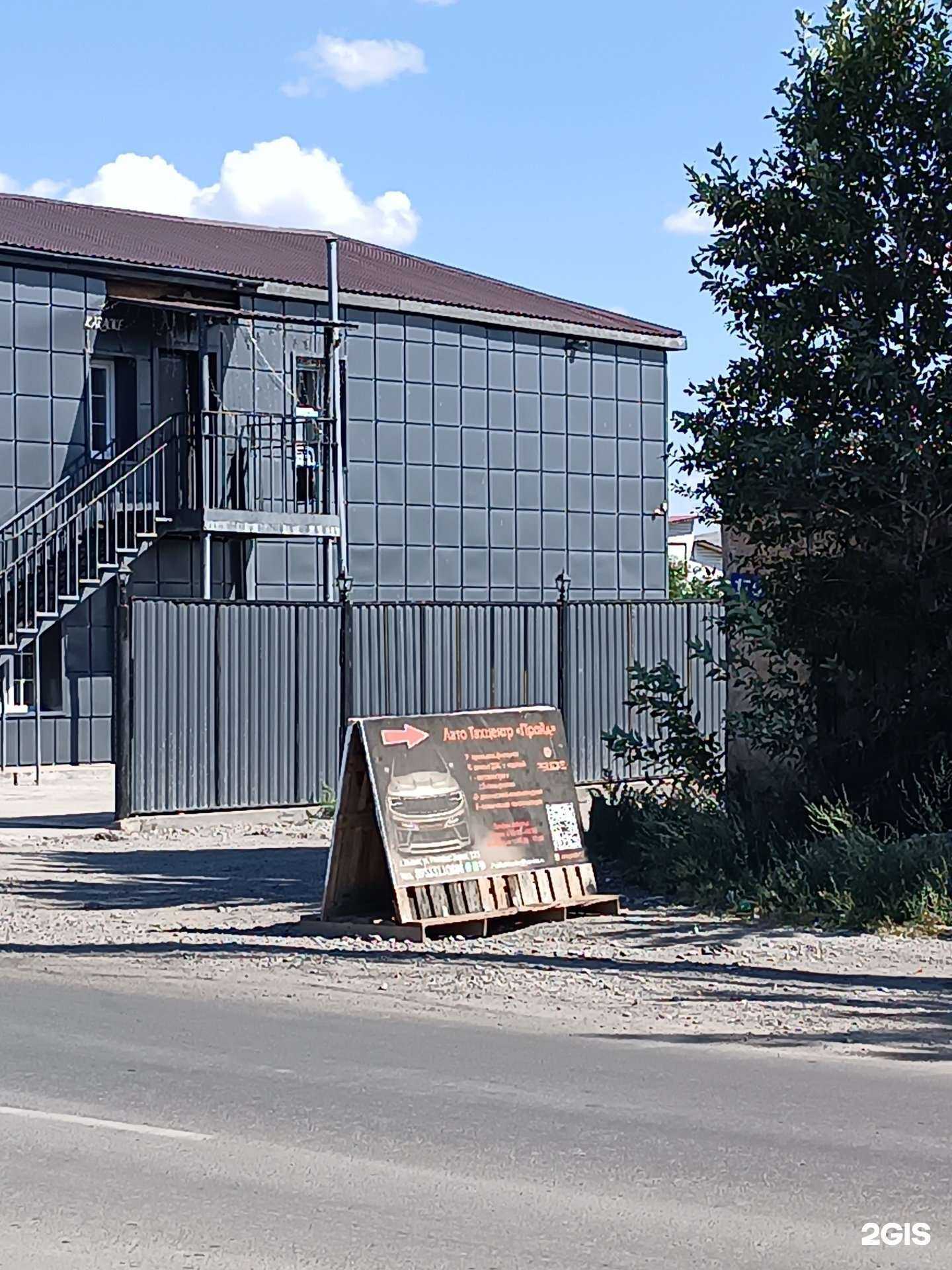 Отзывы на компанию Pride в г. Кызыл c фото