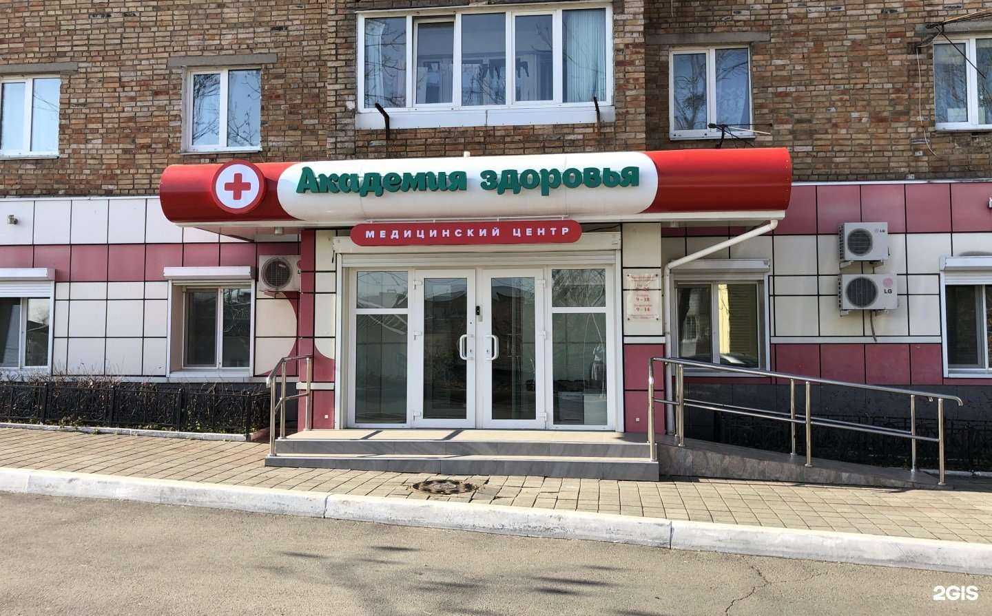 Отзывы на компанию Академия здоровья в г. Владивосток c фото