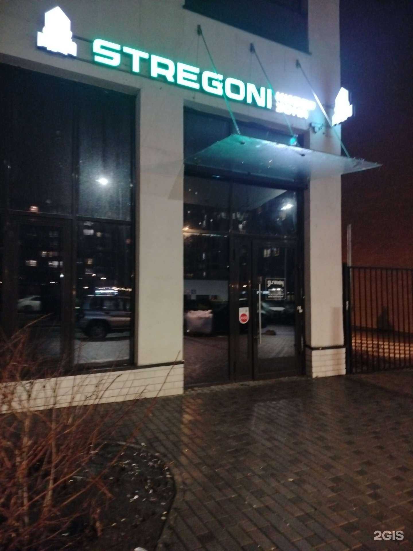 Отзывы на компанию Stregoni в г. Коммунарка c фото