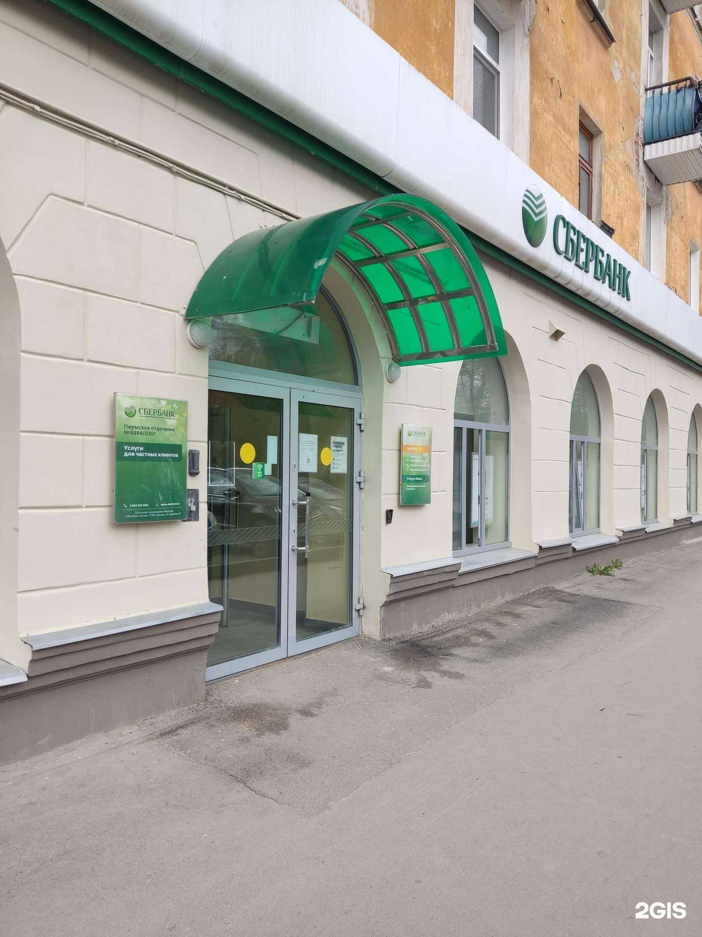 Отзывы на компанию СберСтрахование в Краснокамске c фото