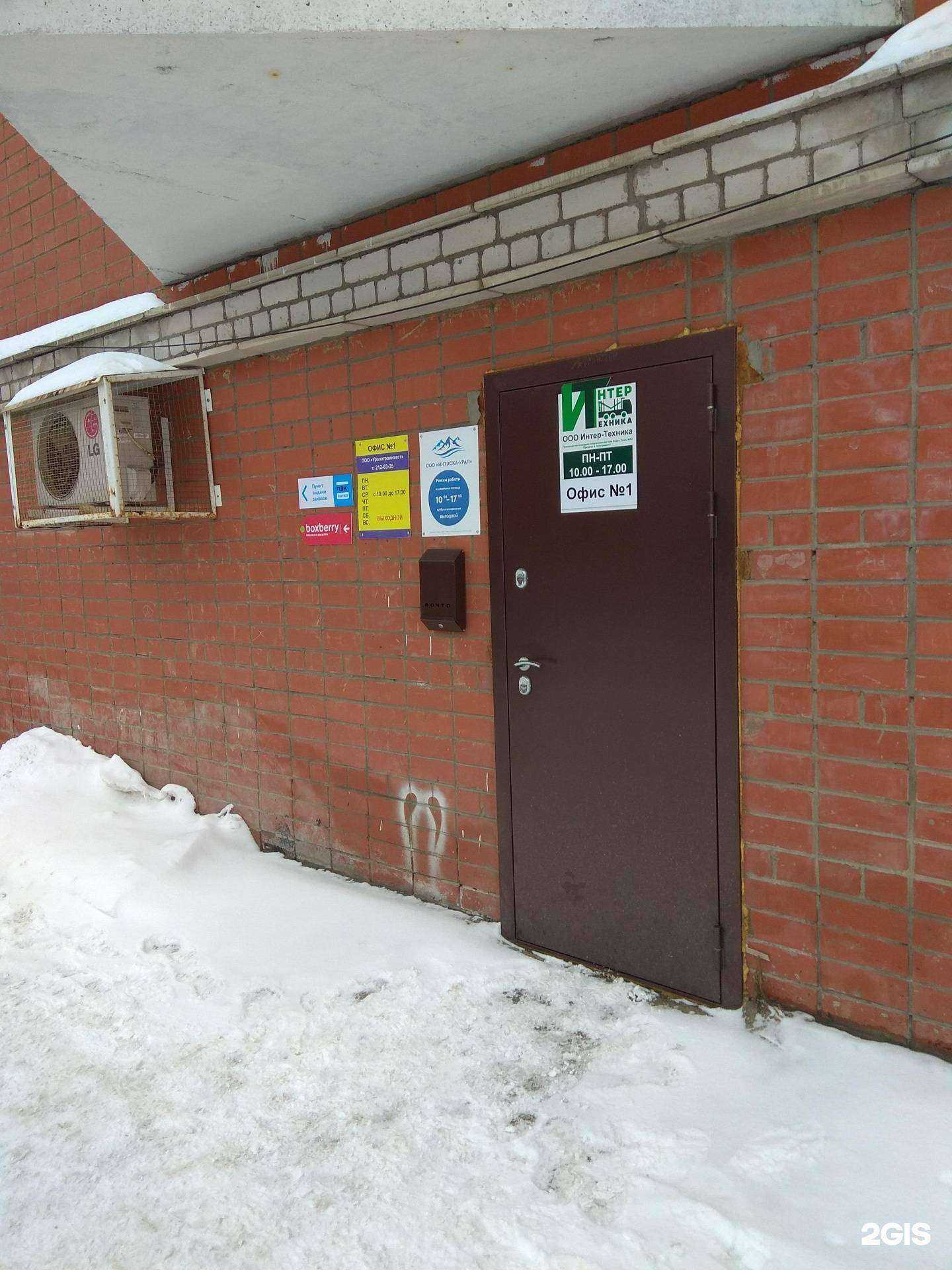 Отзывы на компанию Уралагроинвест в Перми c фото