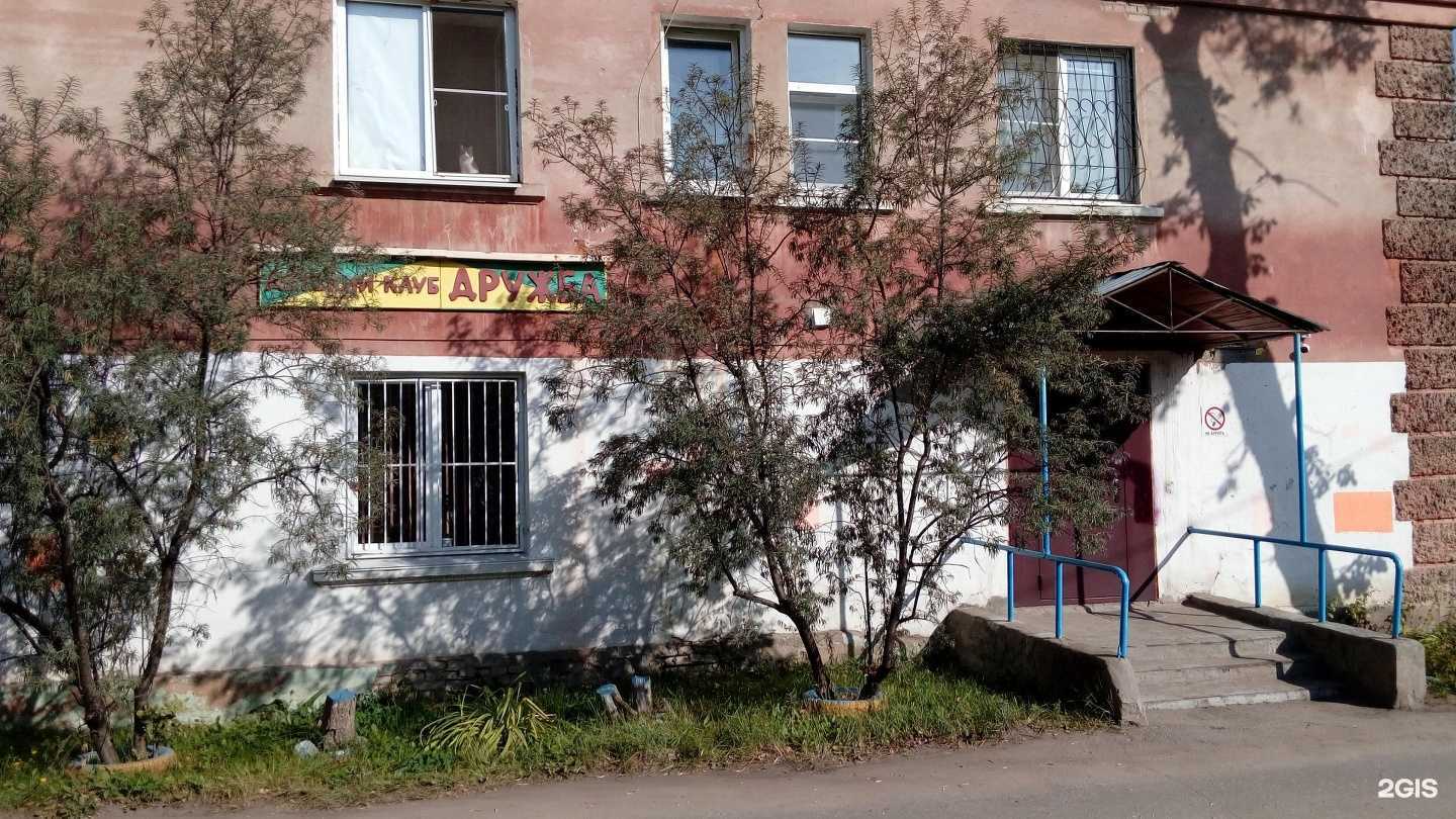 Отзывы на компанию Дружба в Нижнем Новгороде c фото