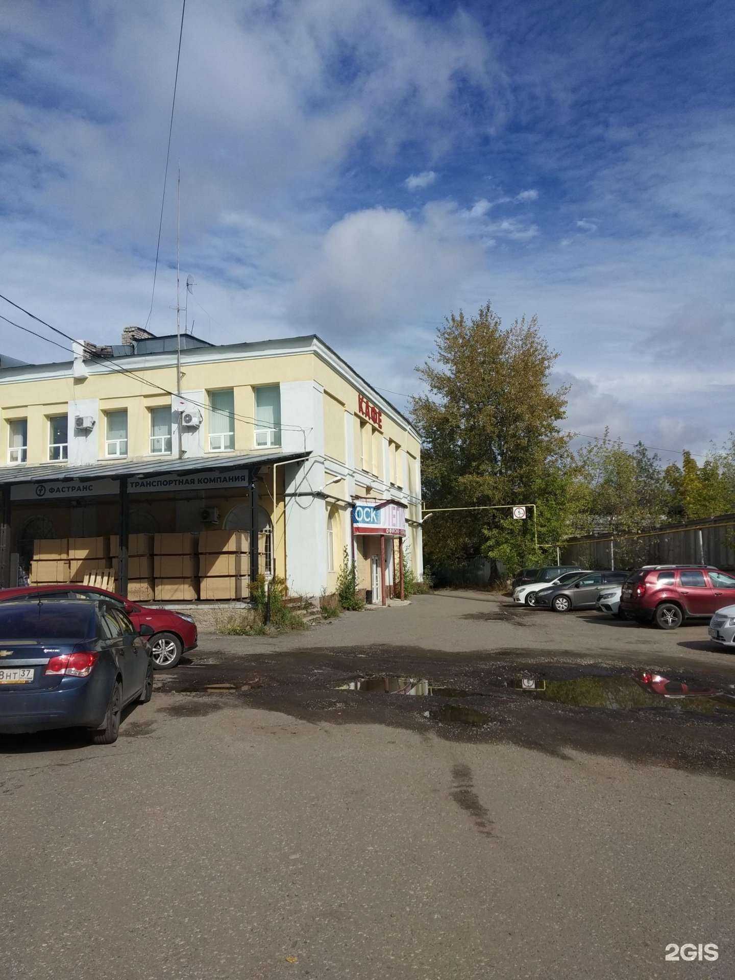 Отзывы на компанию Транс авто в г. Иваново c фото