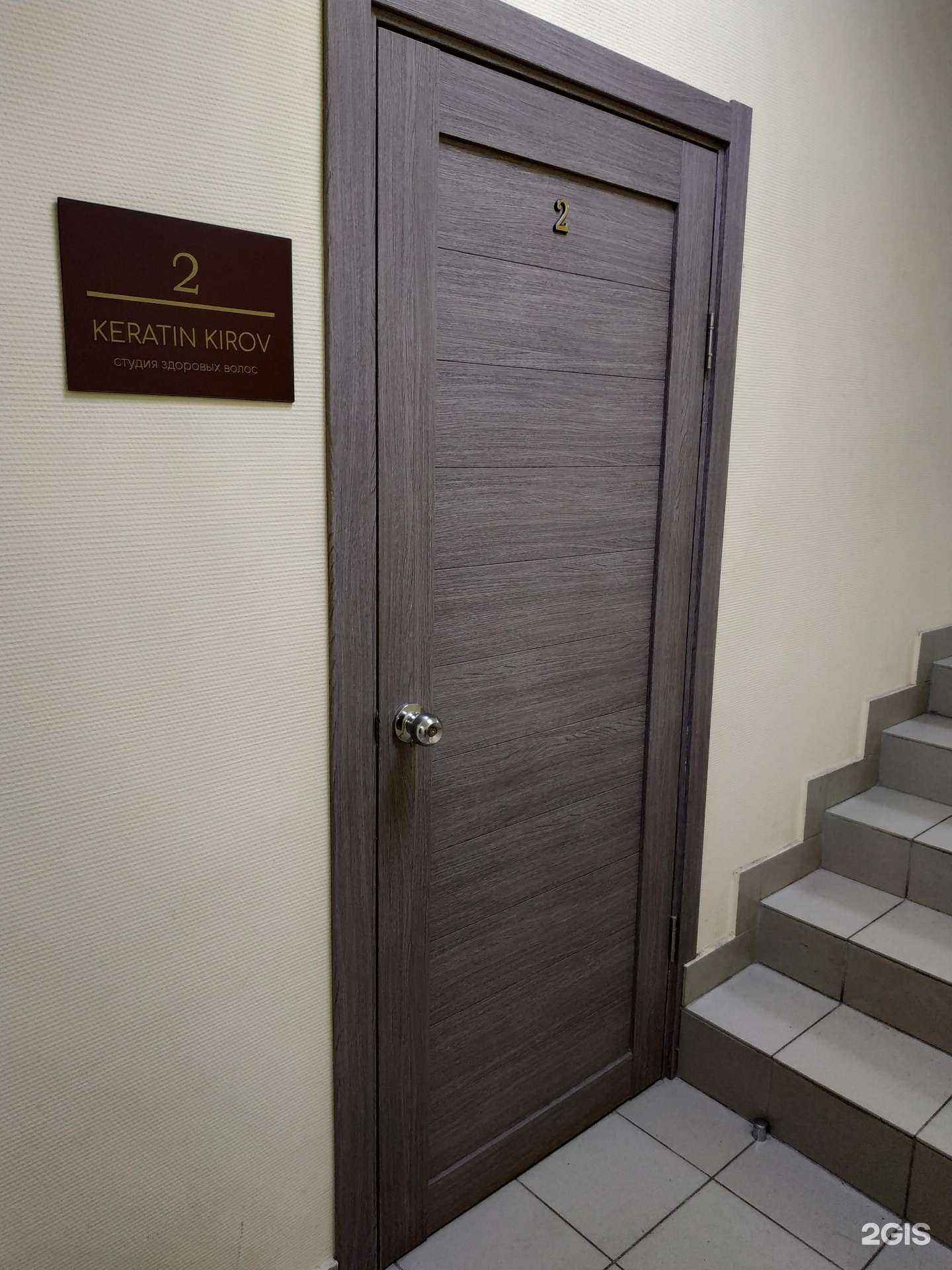 Отзывы на компанию Ботокс Кератин Киров в г. Киров c фото